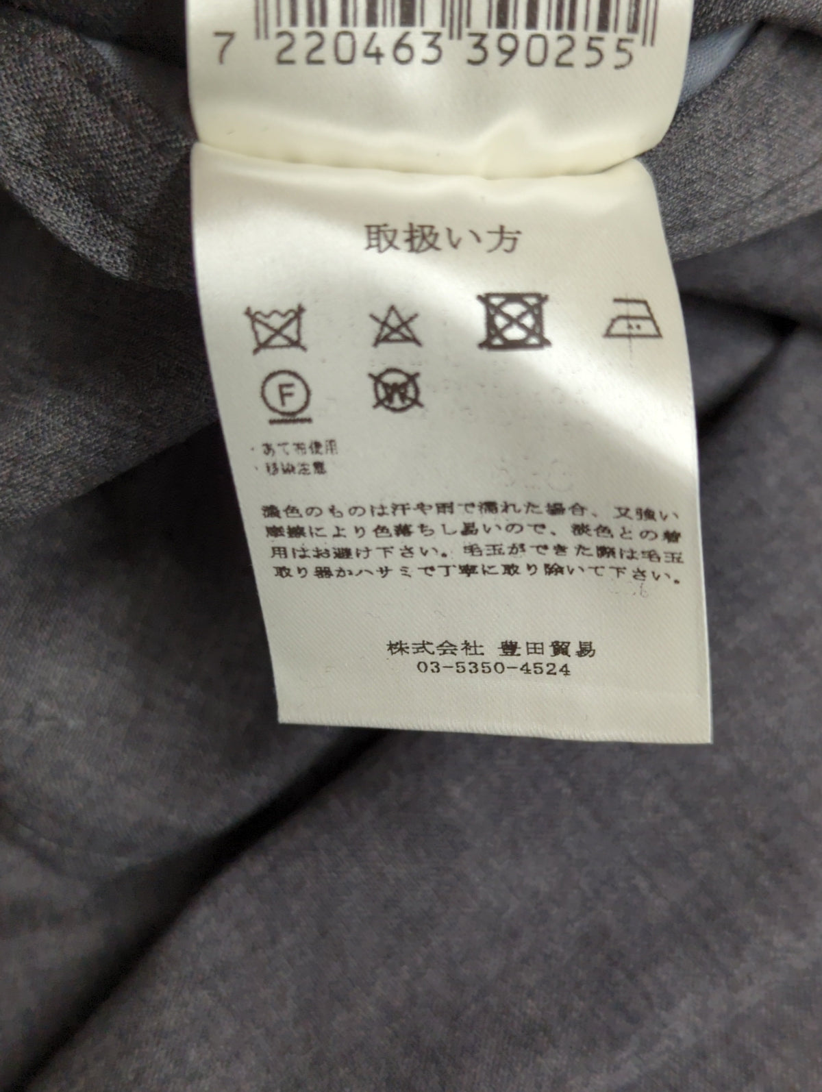 ストレッチウールトロムジスーツ