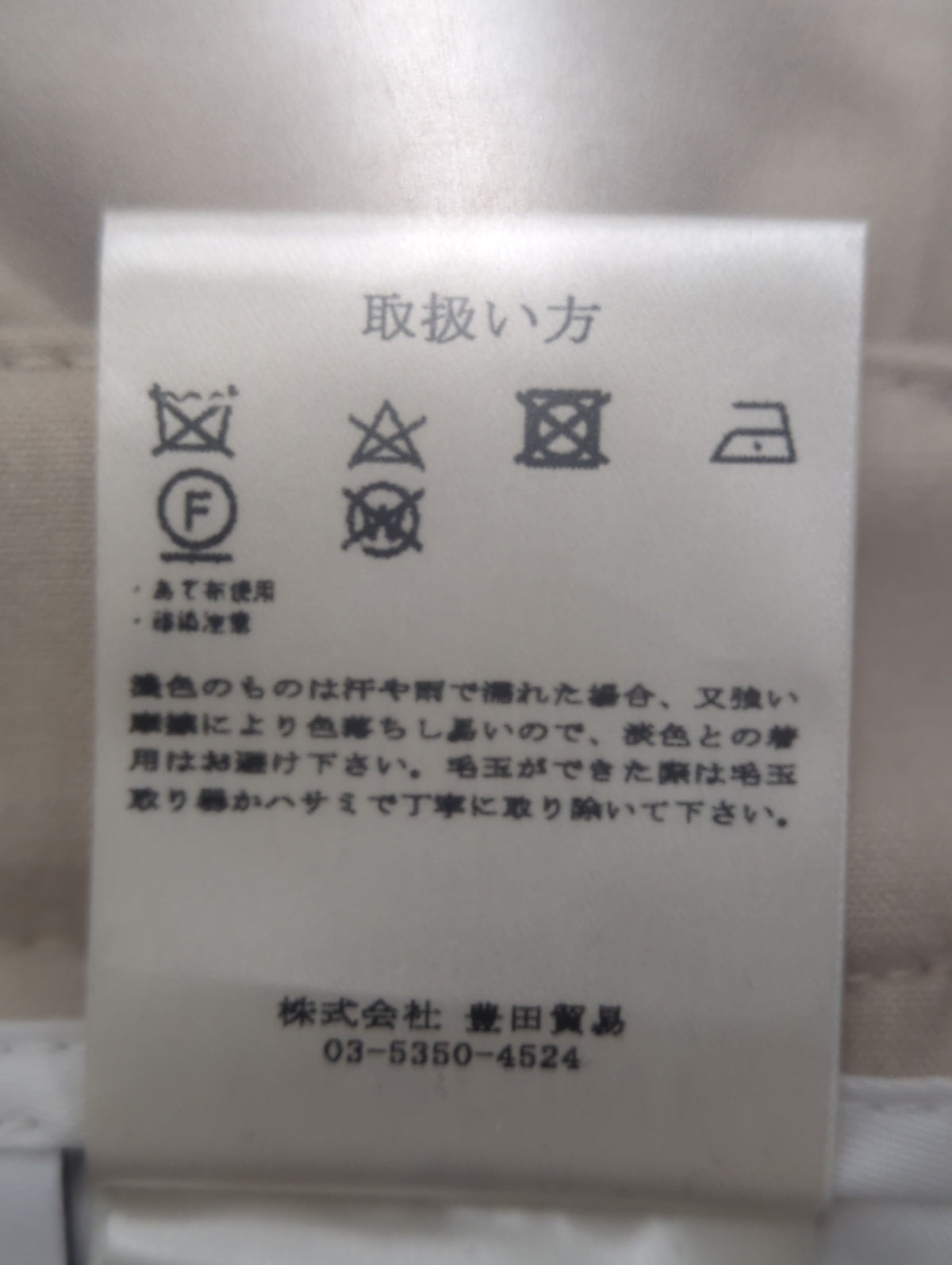 ポリレーヨンストレッチサキソニームジスーツ