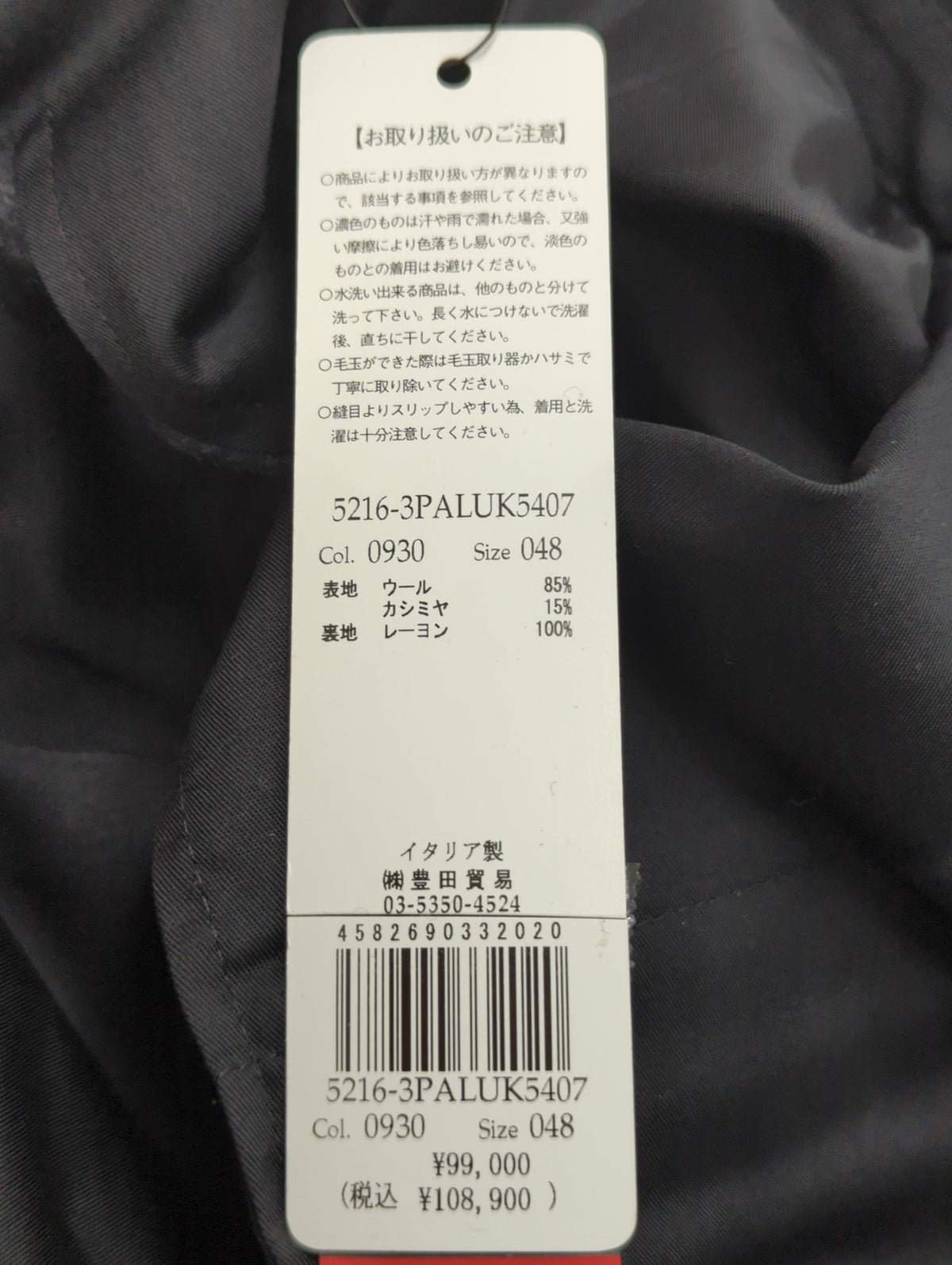 EXウールカシミヤライトフランネルパンツ