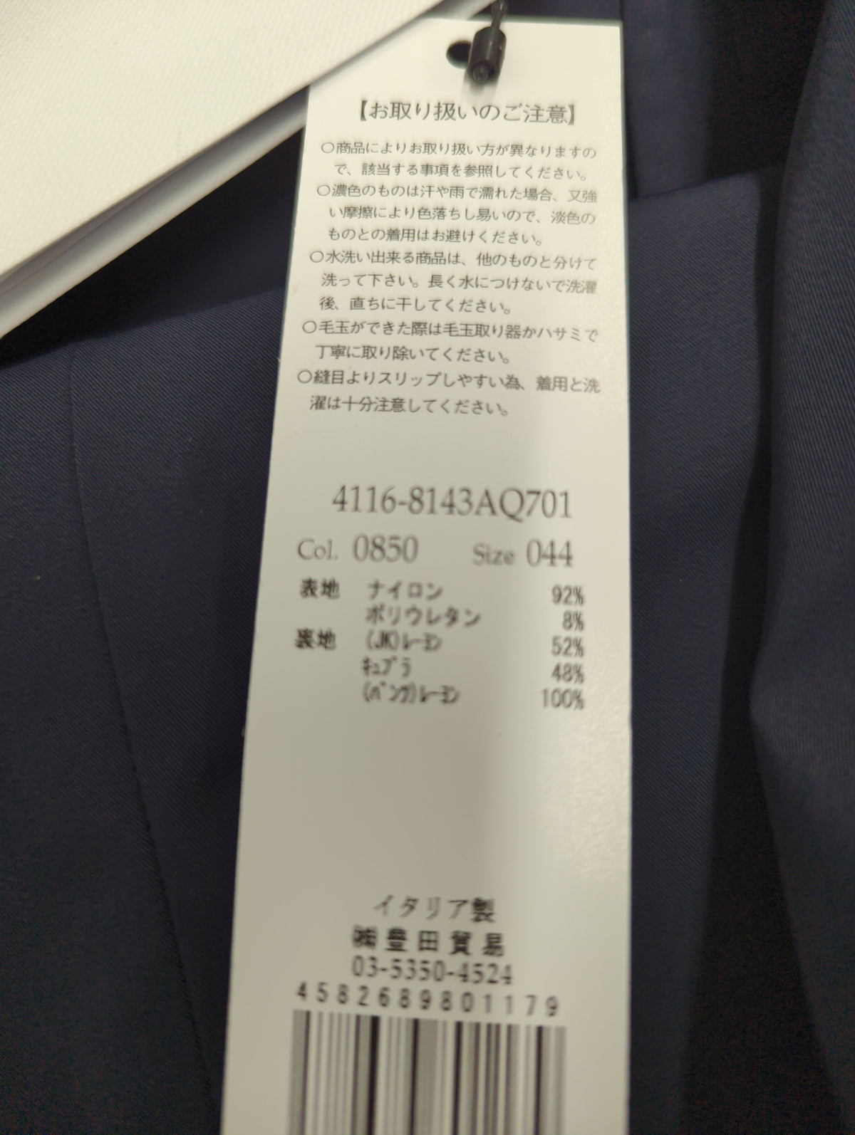 テックジャージースーツ