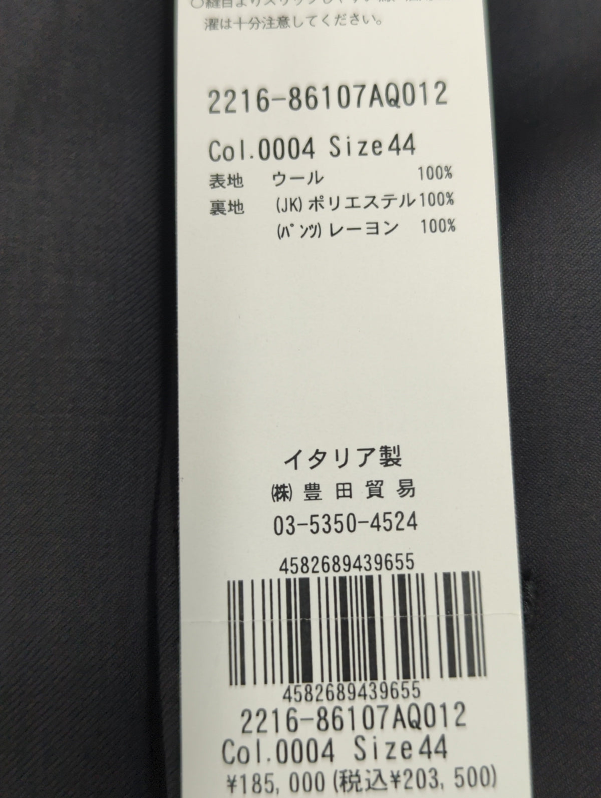 スーツ