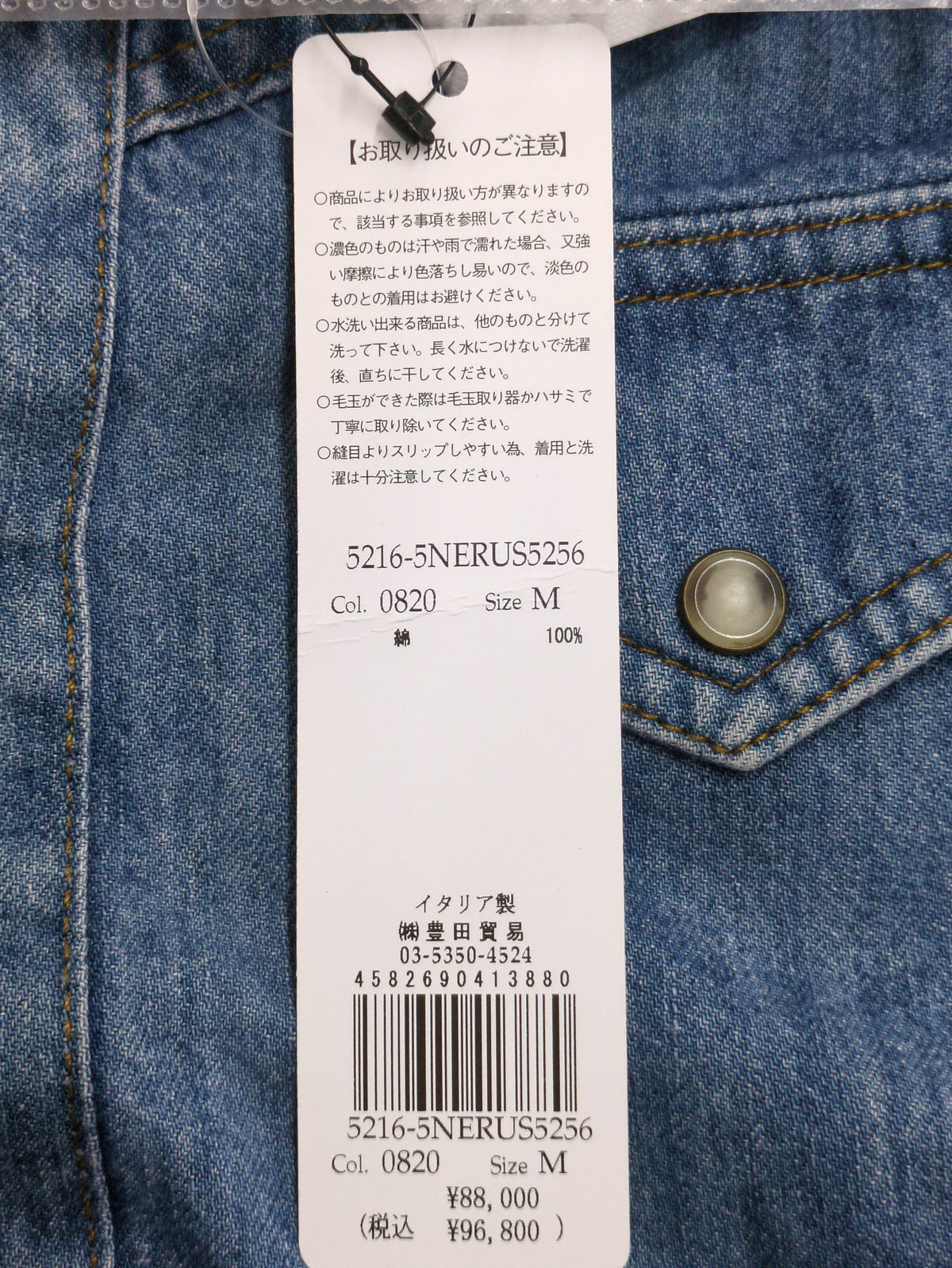ウオッシュドデニムシャツ
