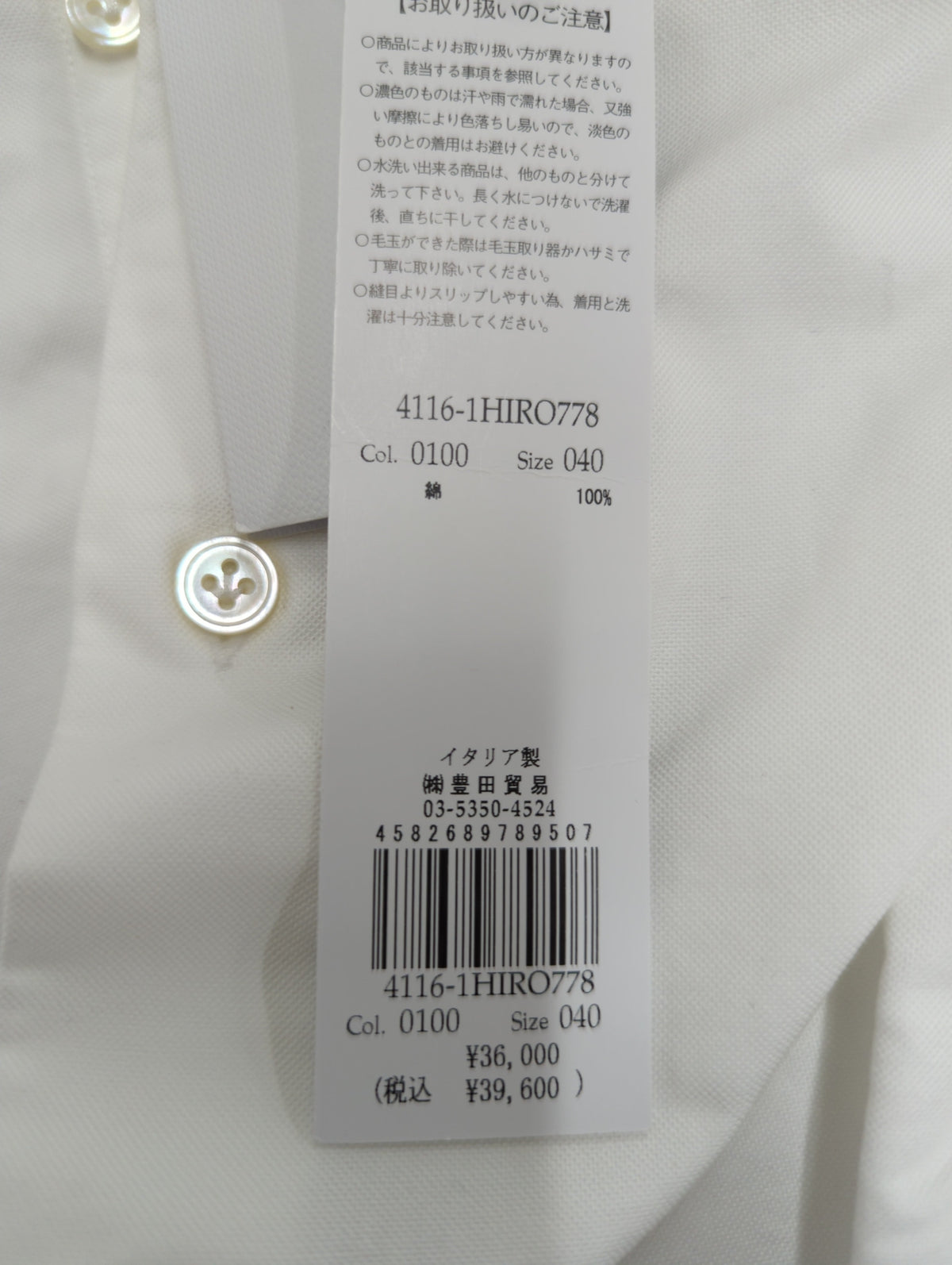 コットンピンオックスムジシャツ