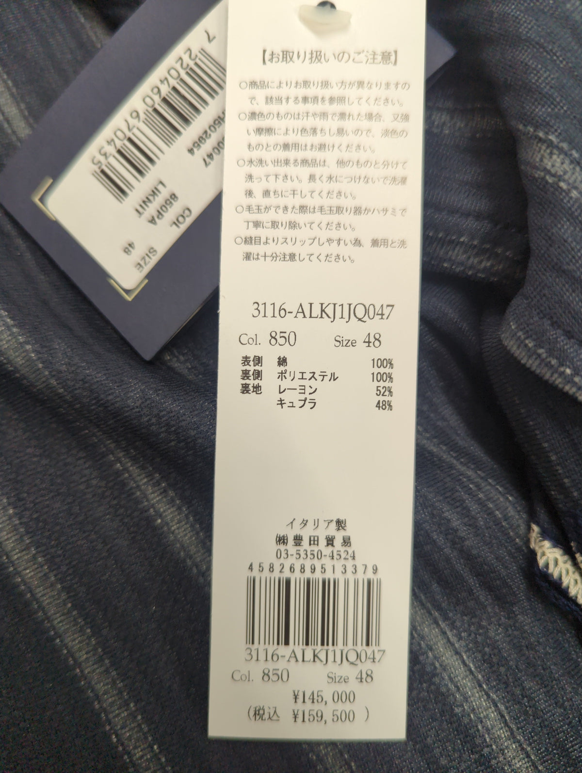 LARDINI:ジャケット