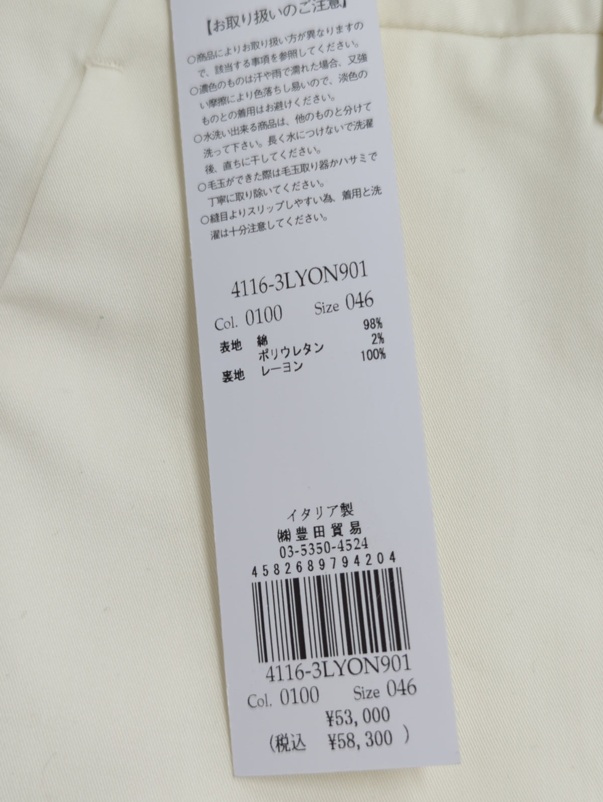 ストレッチコットンギャバPダイパンツ