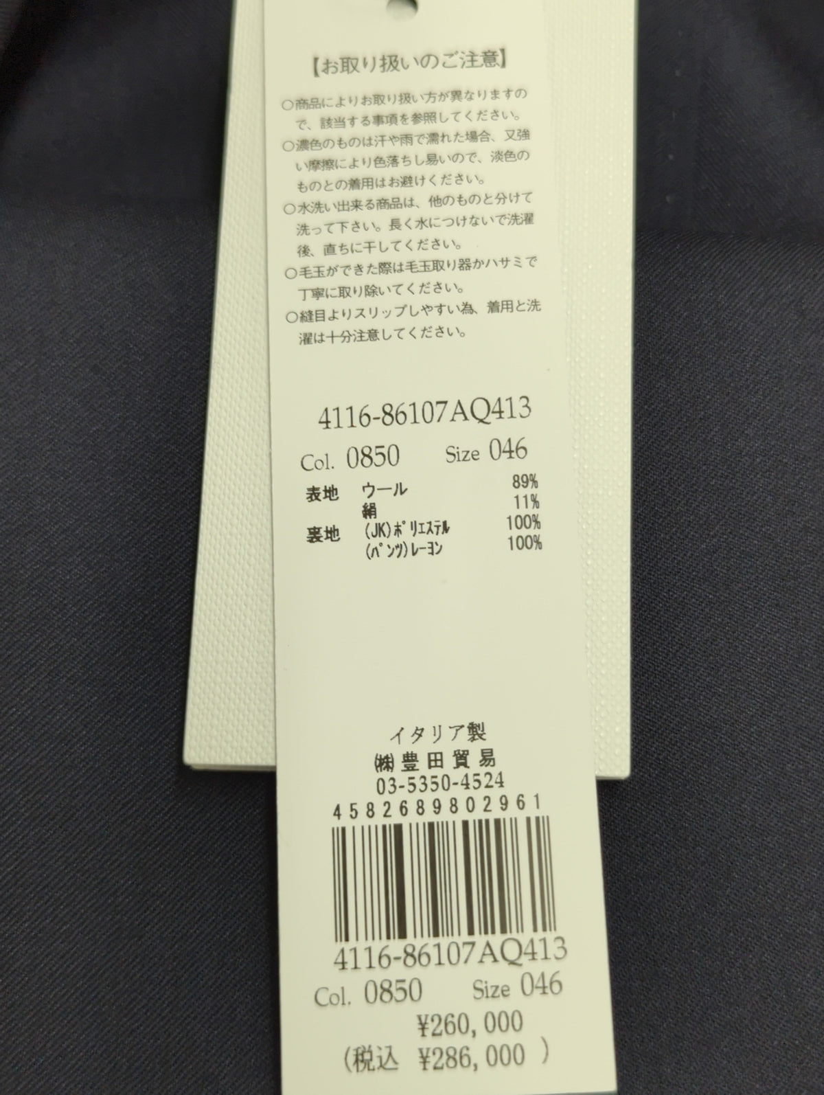 EXウールシルクライトツイルスーツ