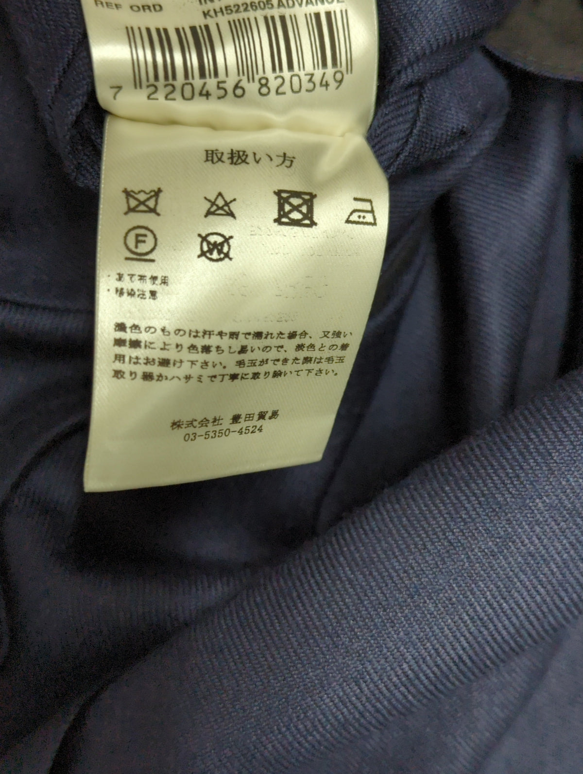 EXカシミヤウールシルクムジジャケット