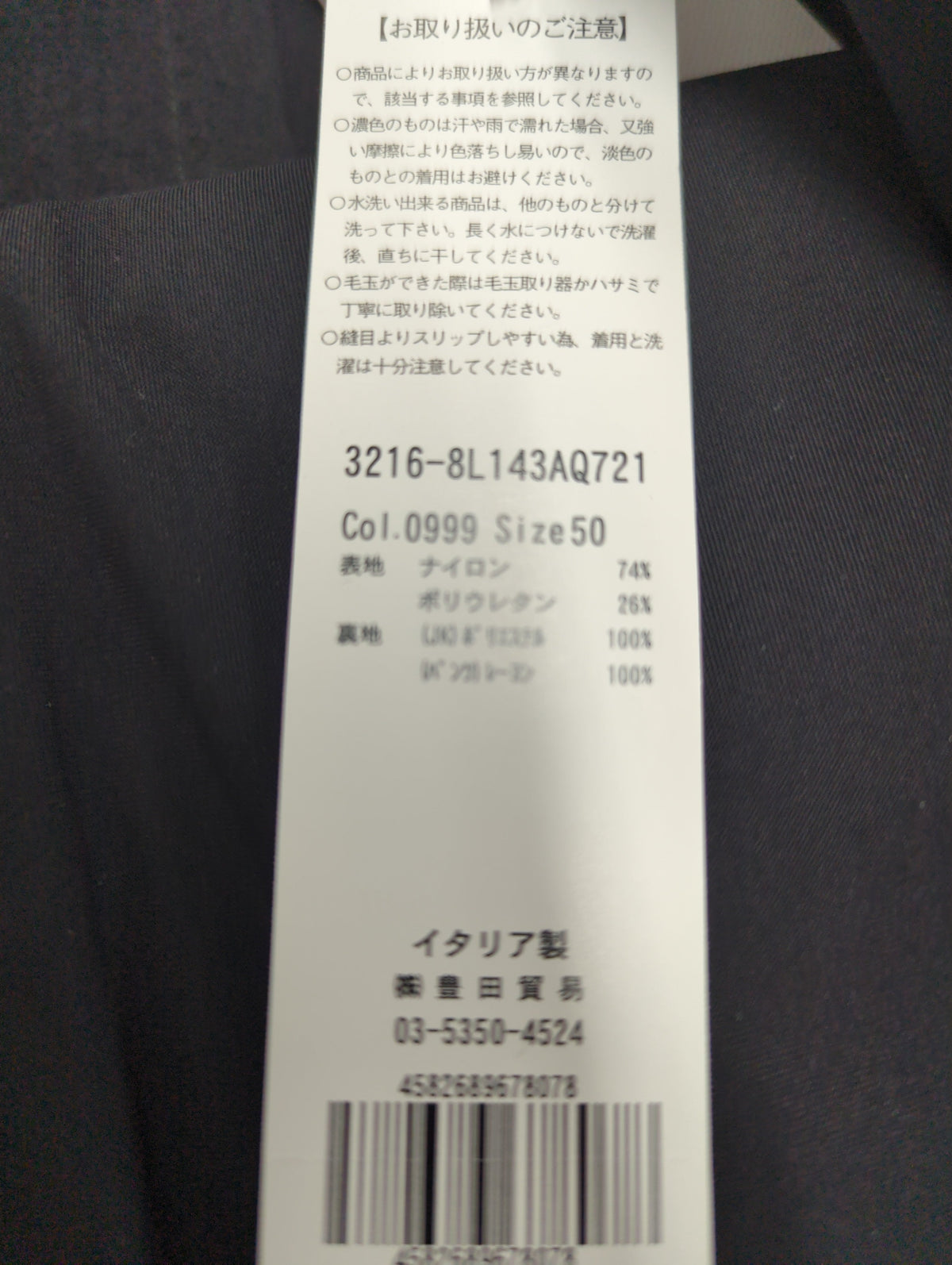 ブラッシュドテックジャージースーツ