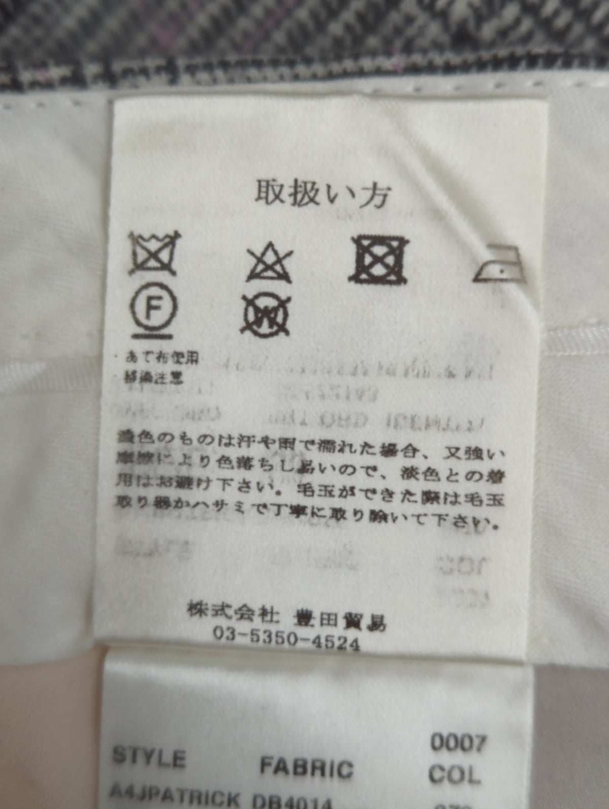 LARDINI:パンツ