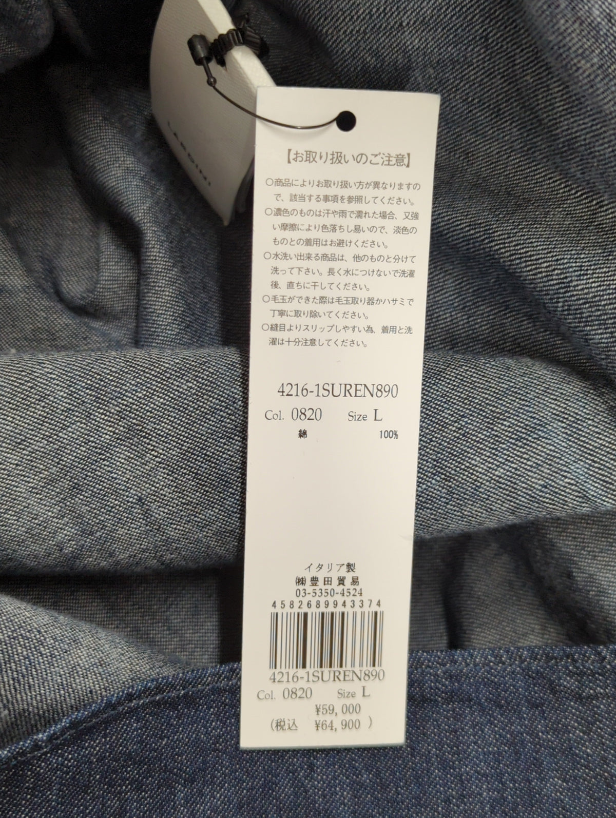 デニムシャツ