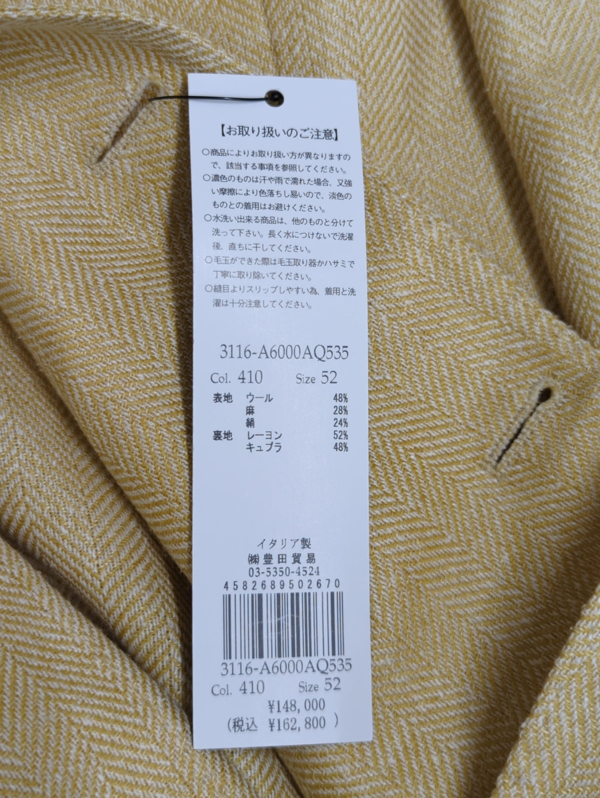 ジャケット