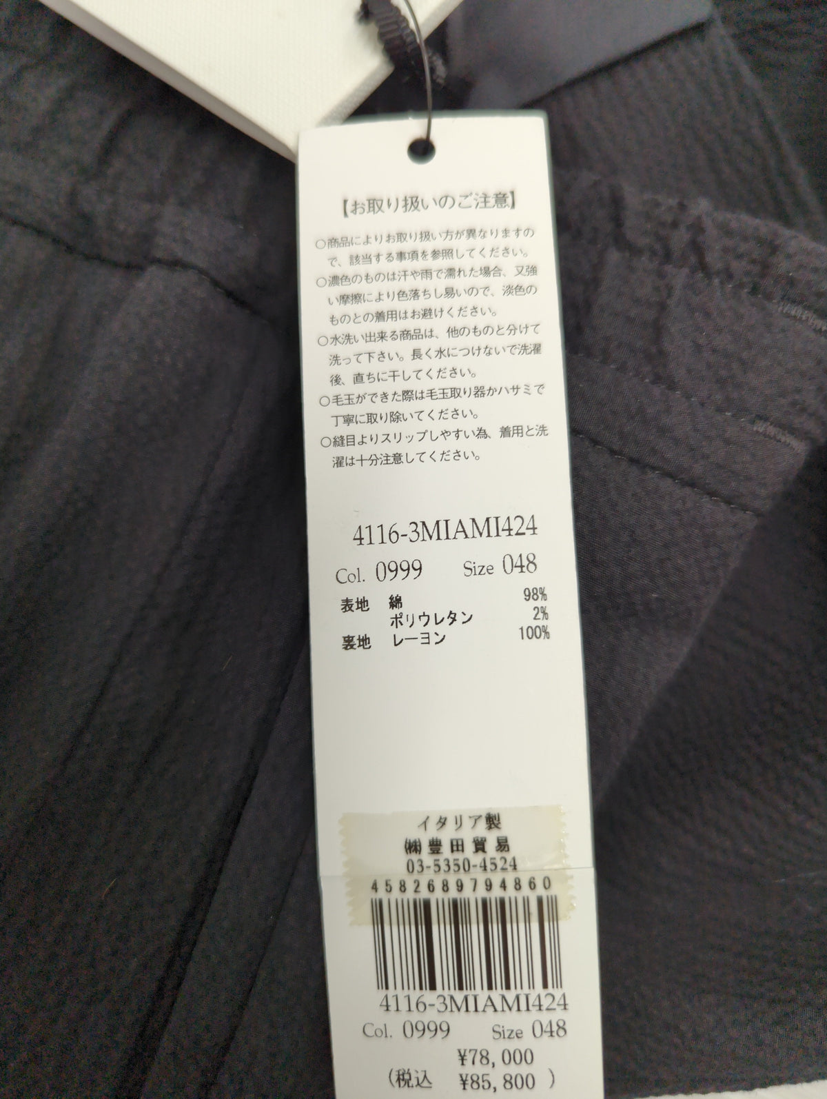 ストレッチシアサッカームジパンツ