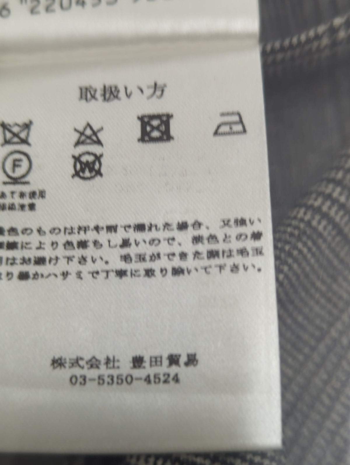 撥水パッカブルサキソニーグレンチェックスーツ