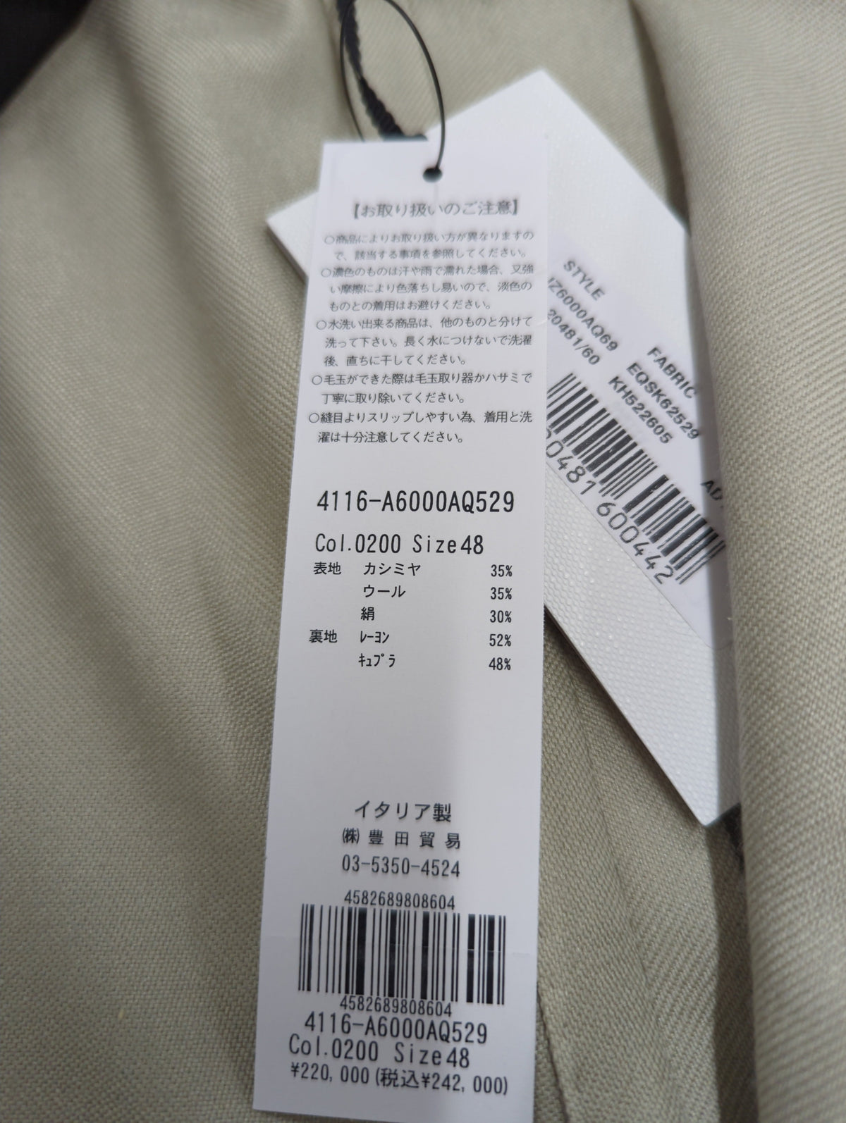 EXカシミヤウールシルクムジジャケット