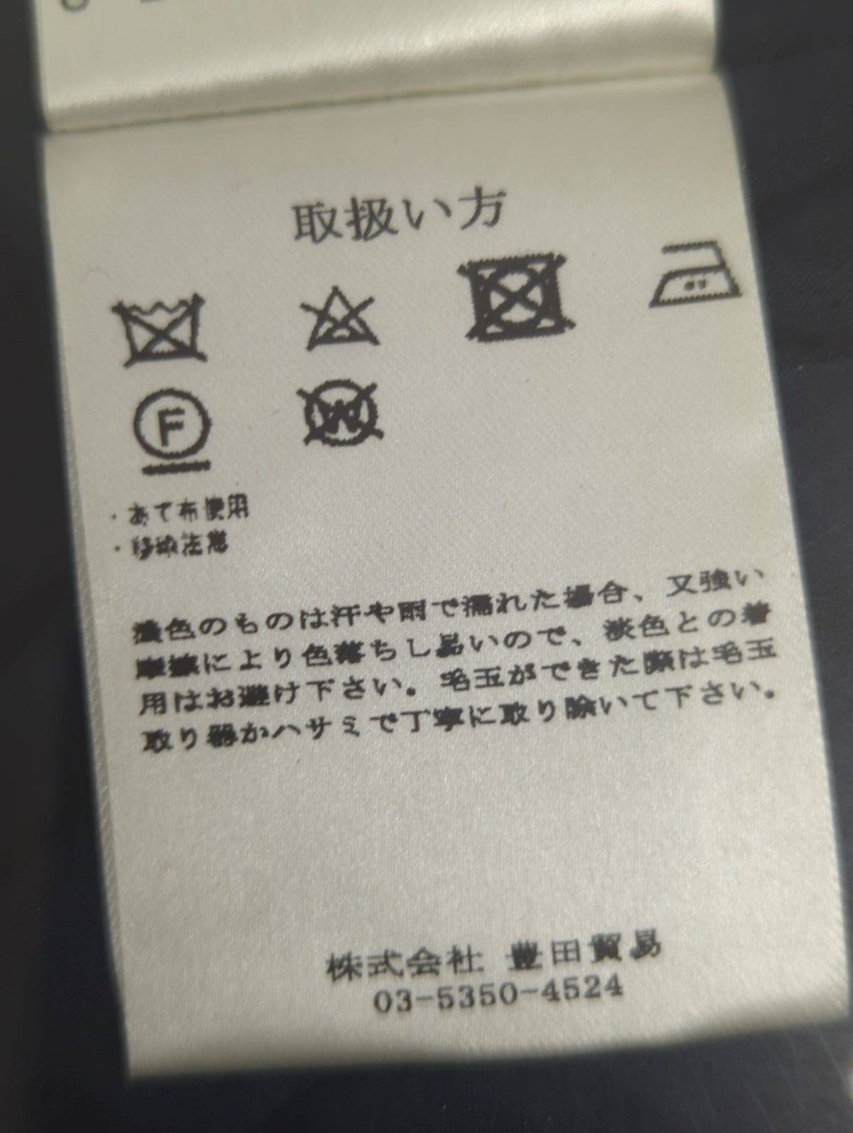 カシミヤウールムジジャケット