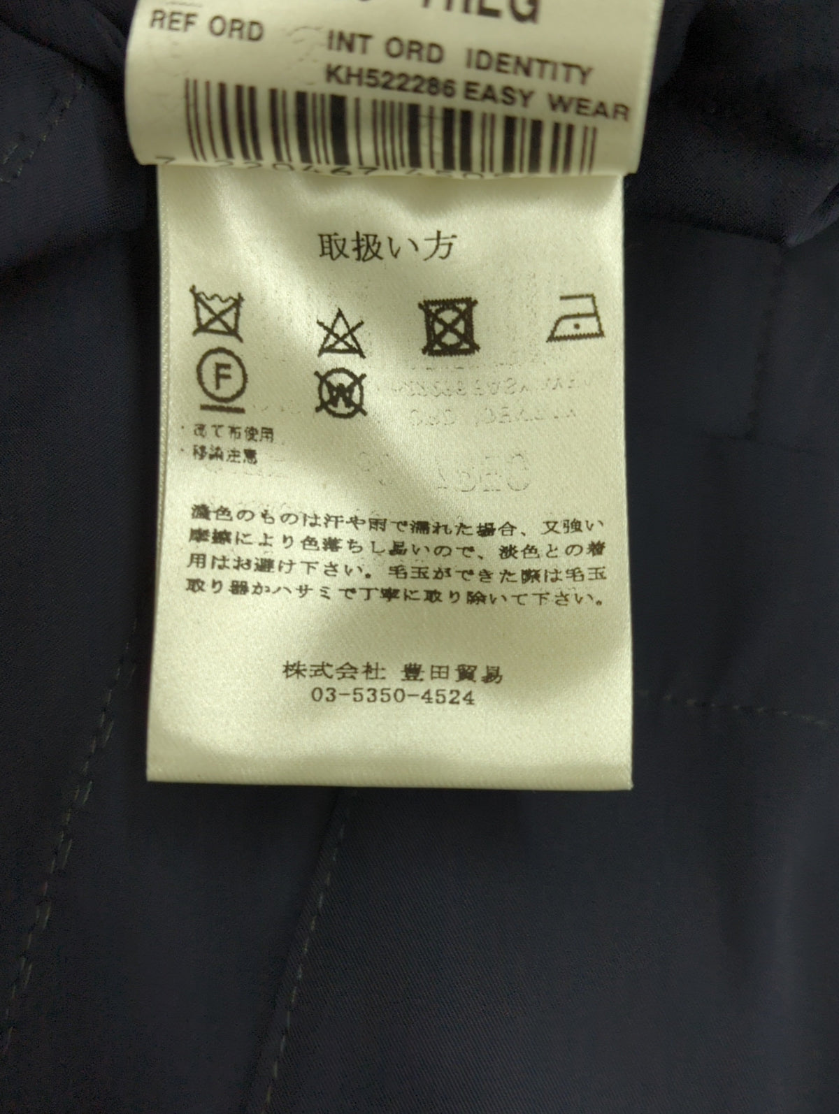 テックジャージースーツ