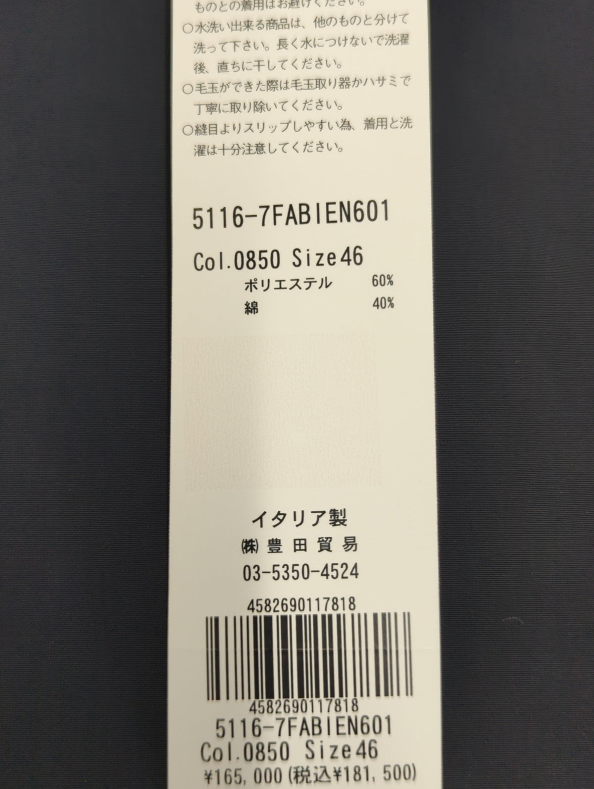 撥水高密度ポリエステルコットンムジブルゾン