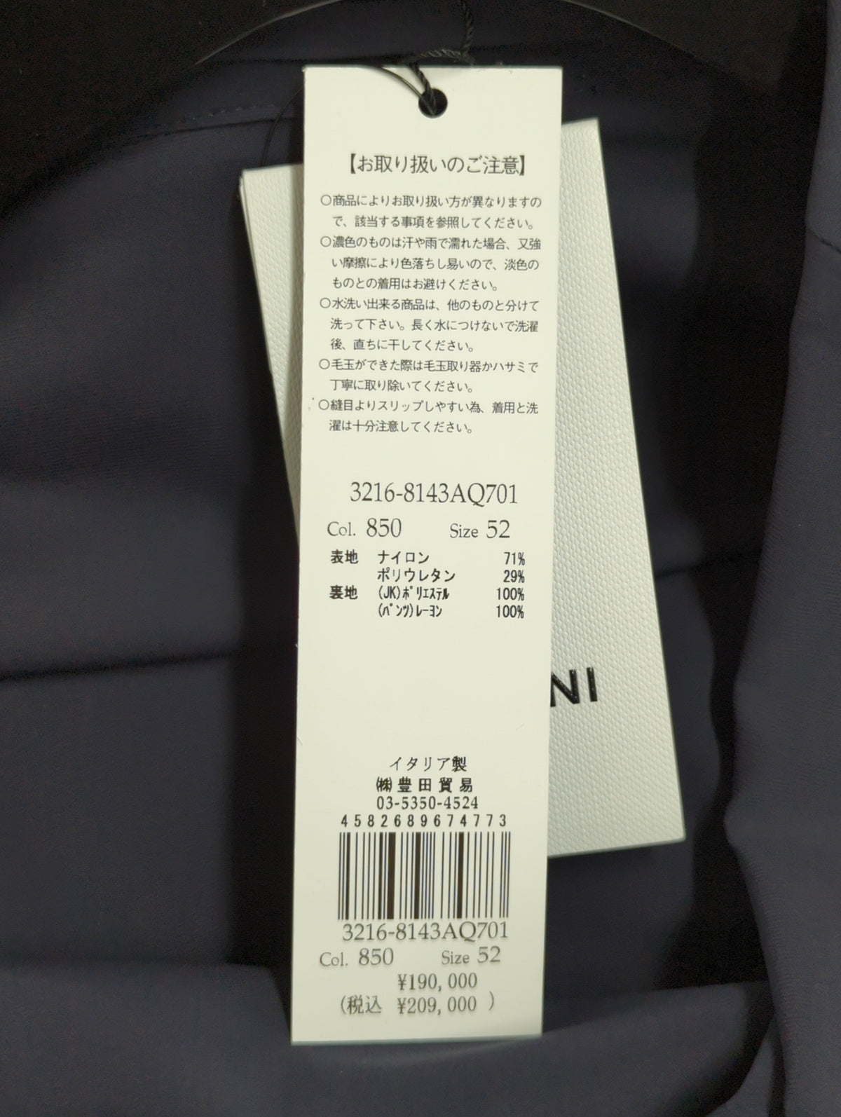 撥水パッカブルテックジャージースーツ