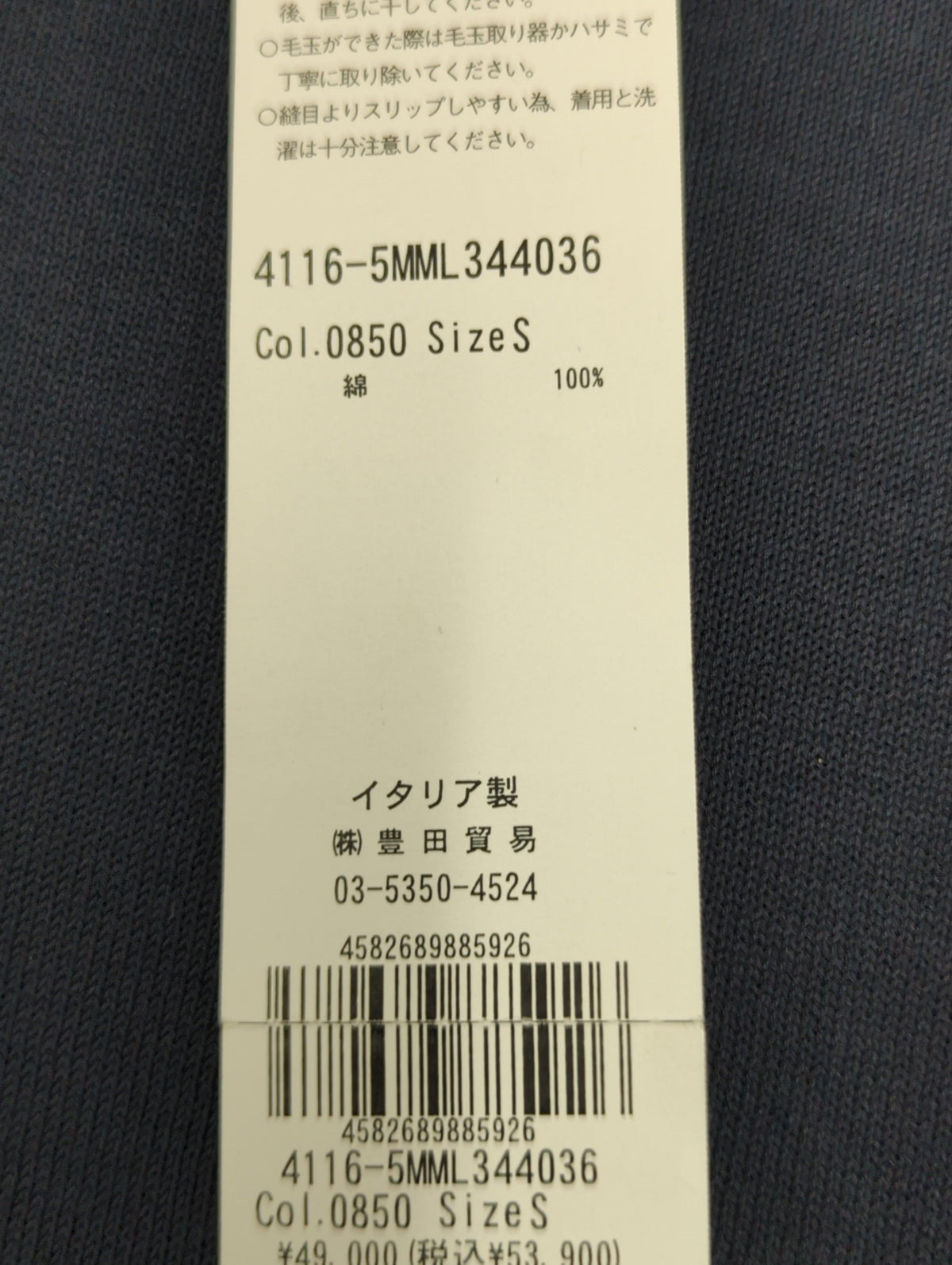 クレープコットンプレーンステッチロングスリーブモックニット