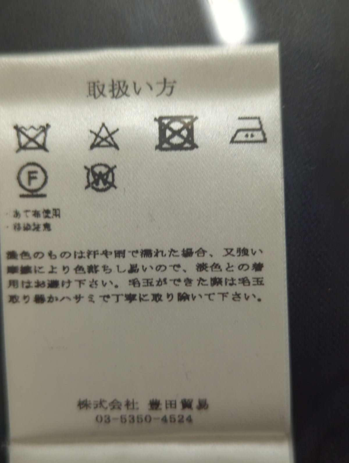 クレープコットンプレーンステッチロングスリーブモックニット