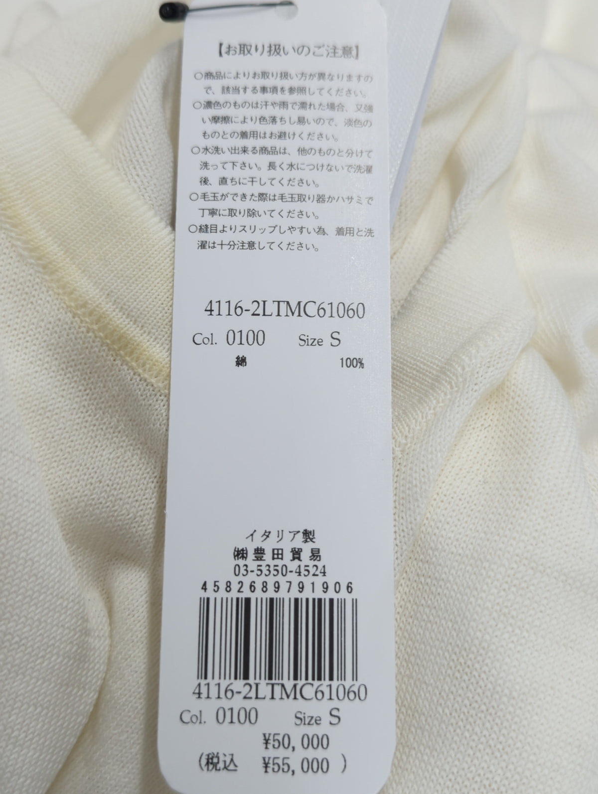 12GGコットンプレーンステッチショートスリーブクルーニット