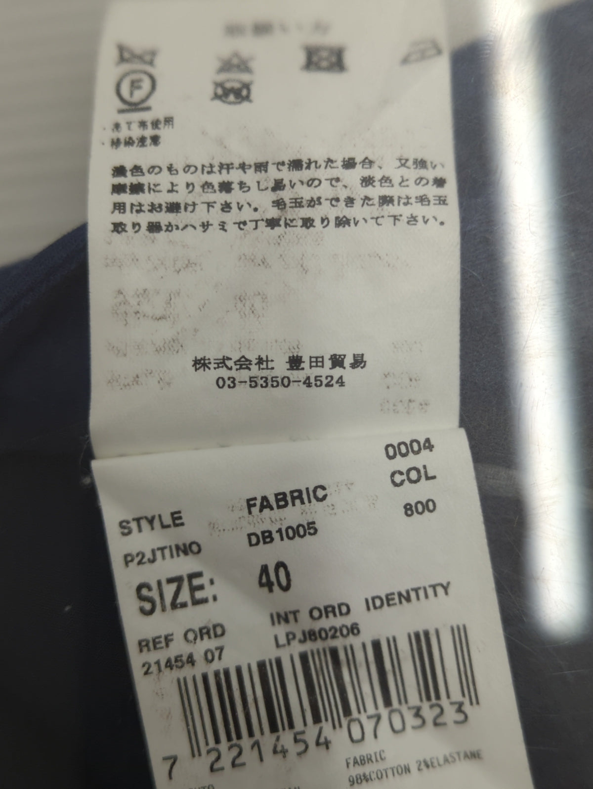 LARDINI:パンツ