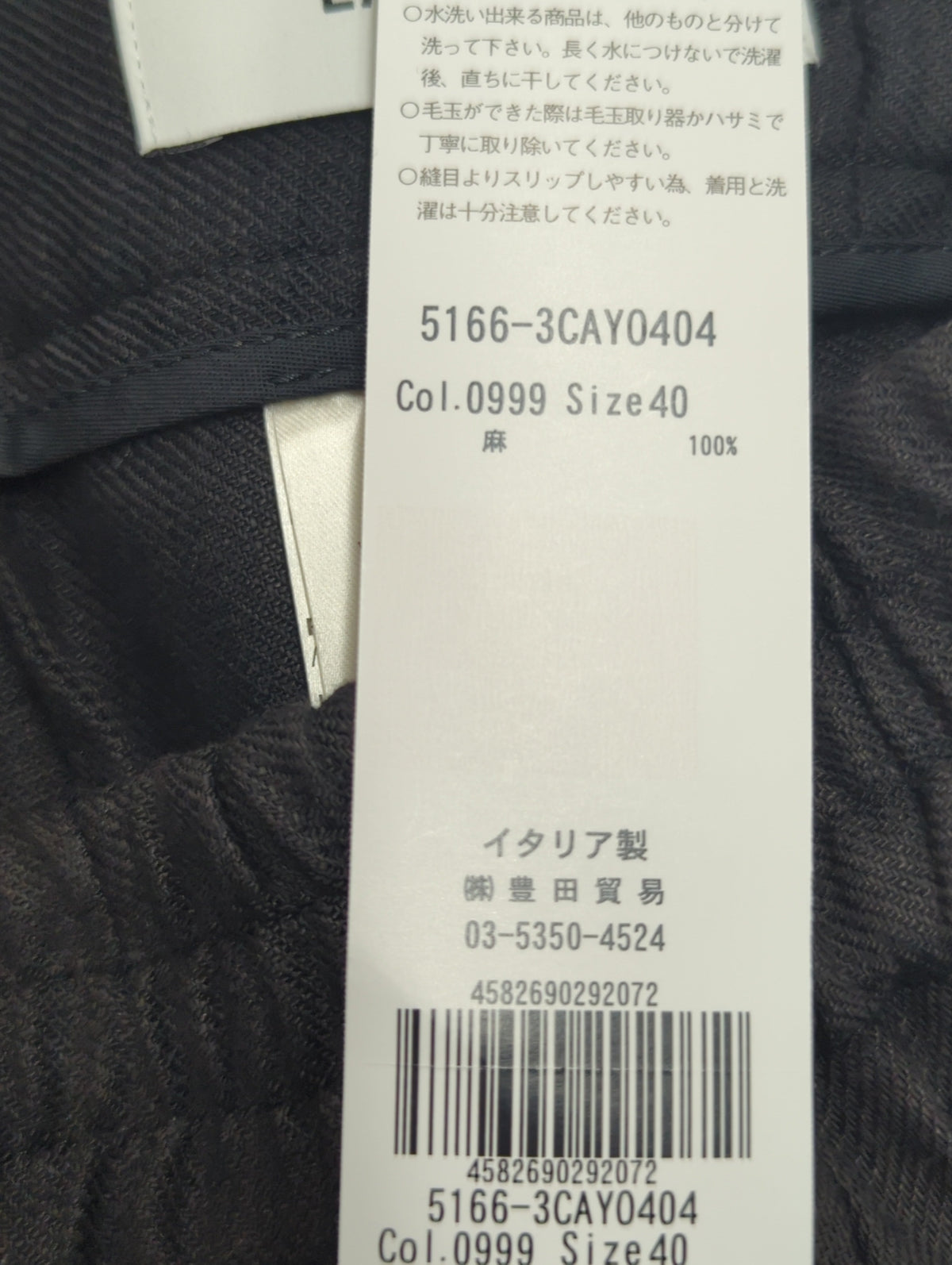 LARDINI:パンツ
