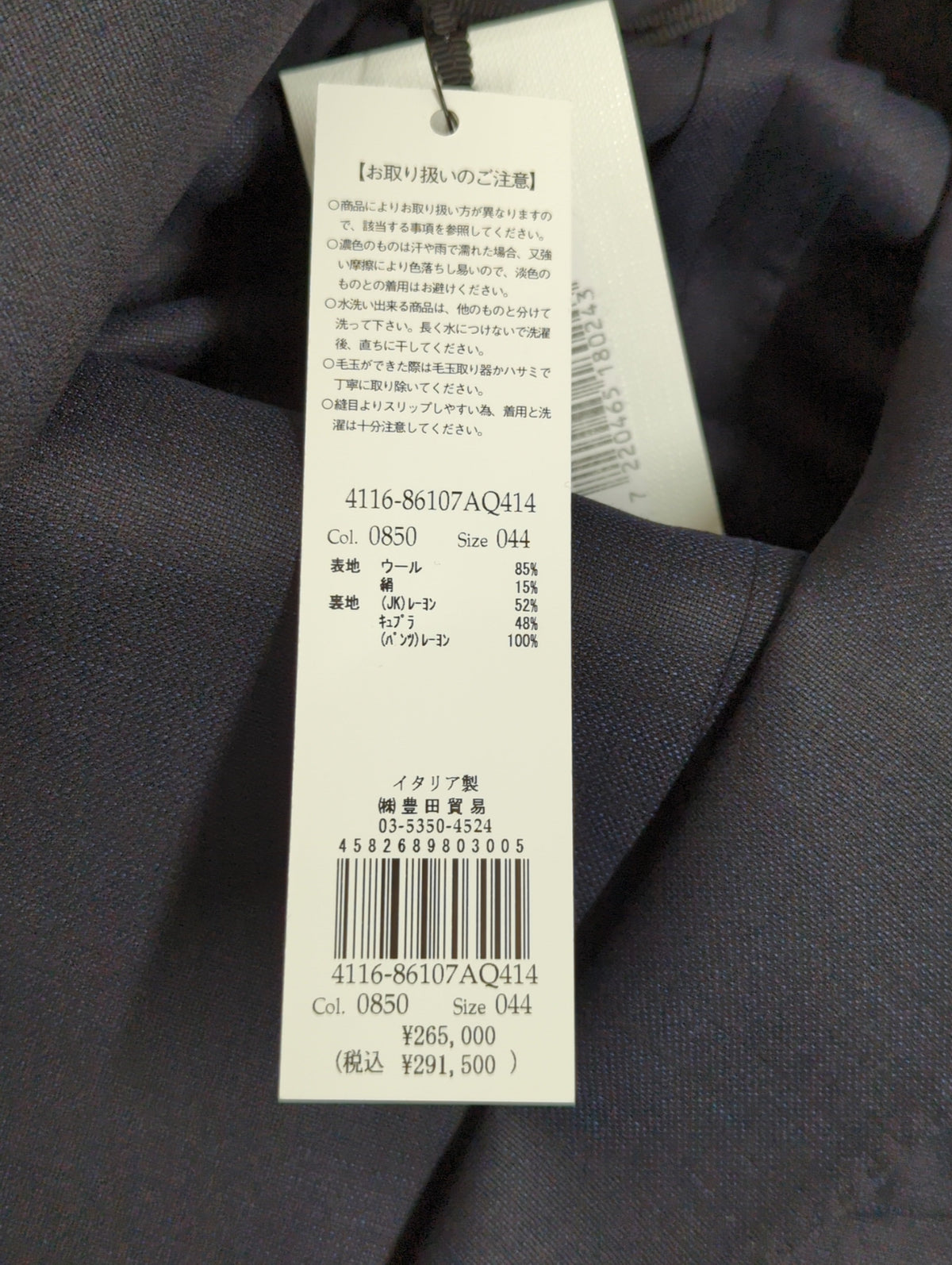 ウールシルクメランジムジスーツ