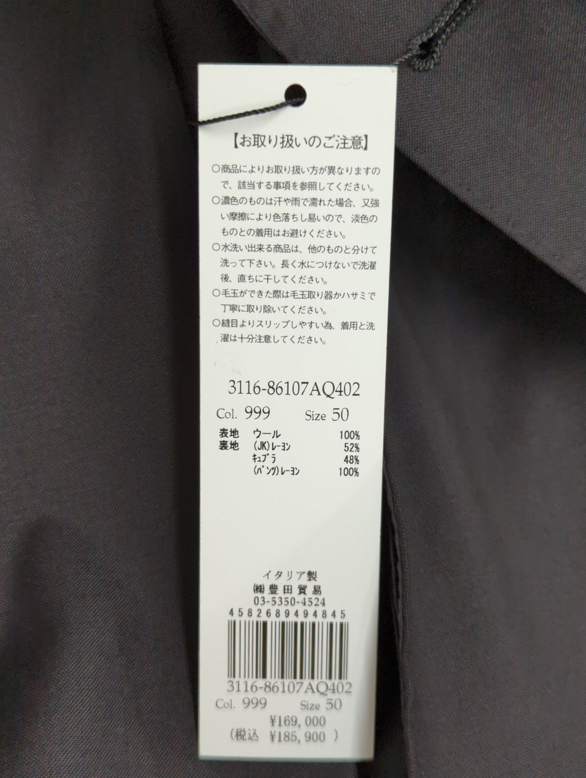スーツ