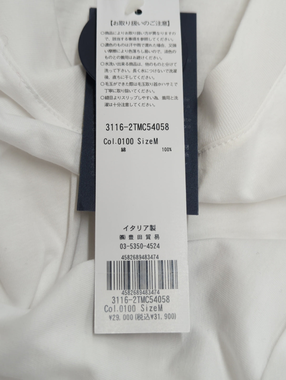カットソー