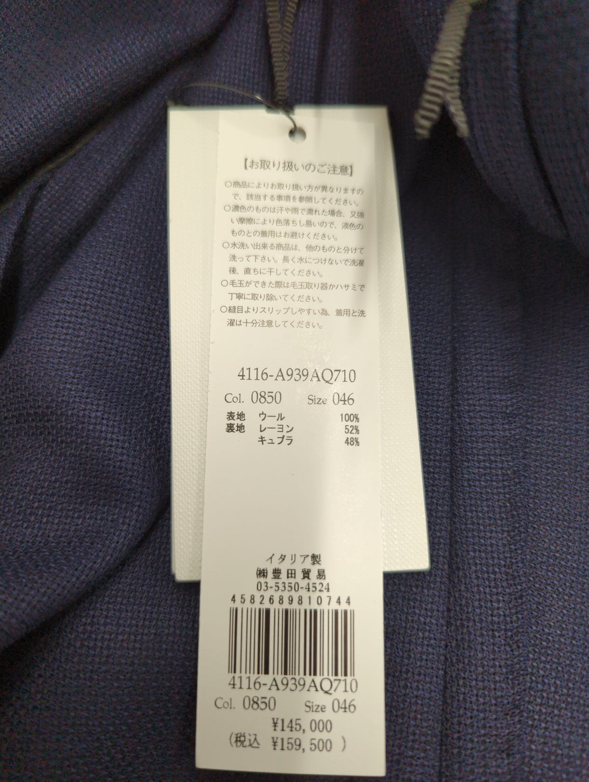 ホップサックムジジャケット
