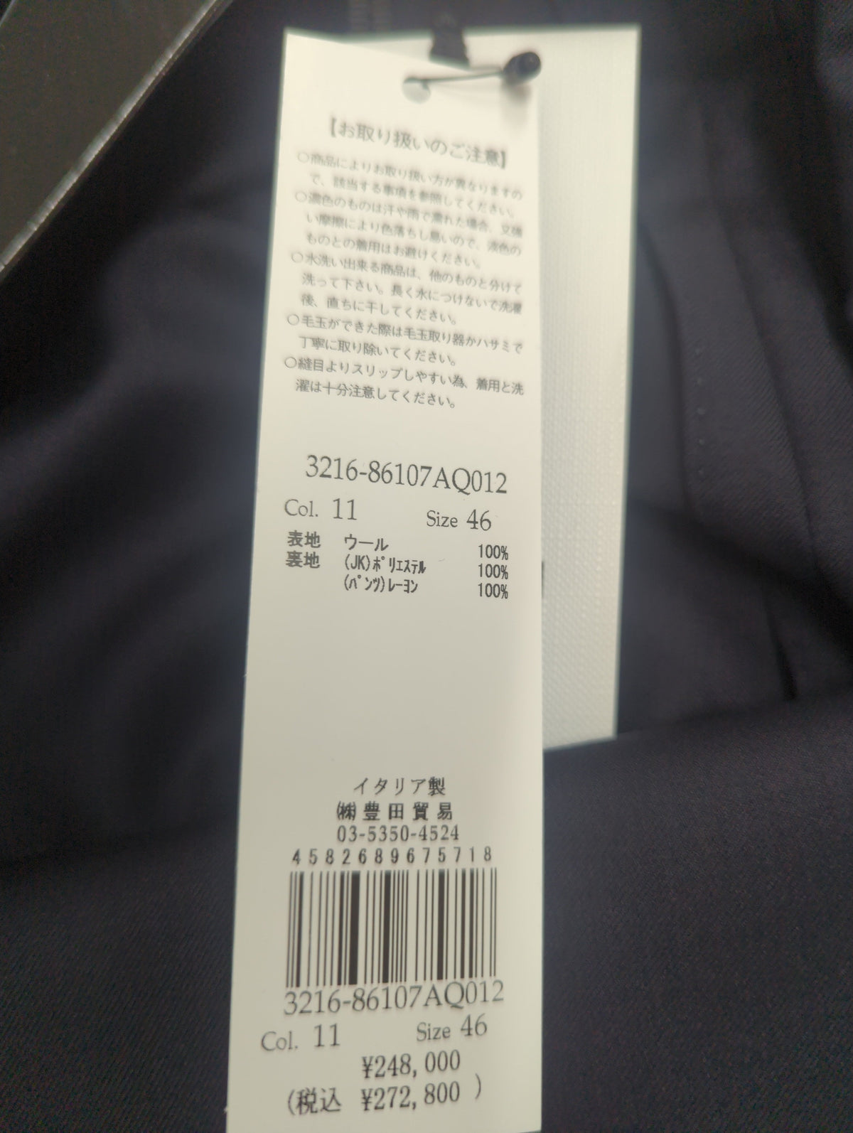 定番S150サージムジスーツ