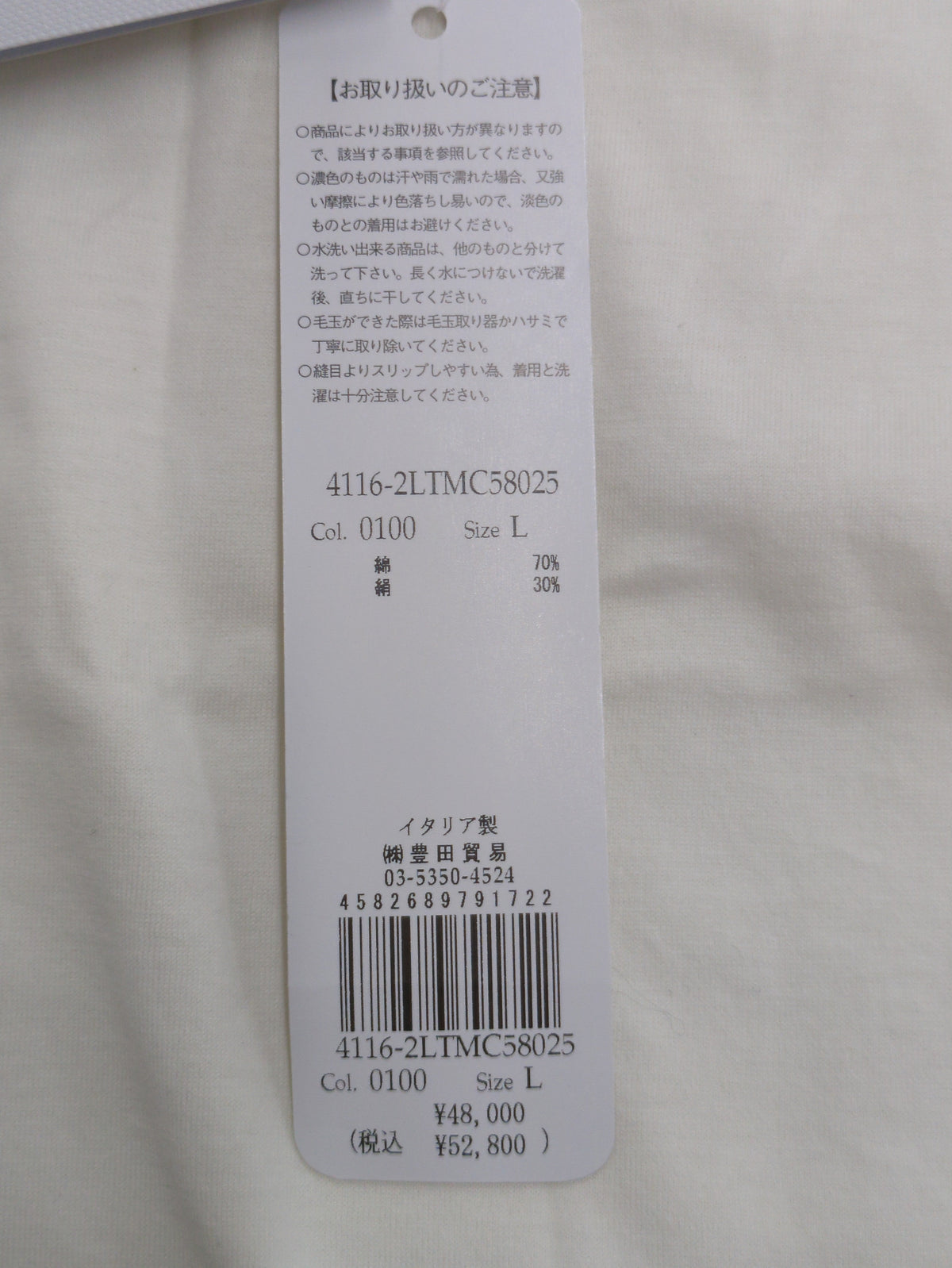 コットンシルクジャージーTシャツ