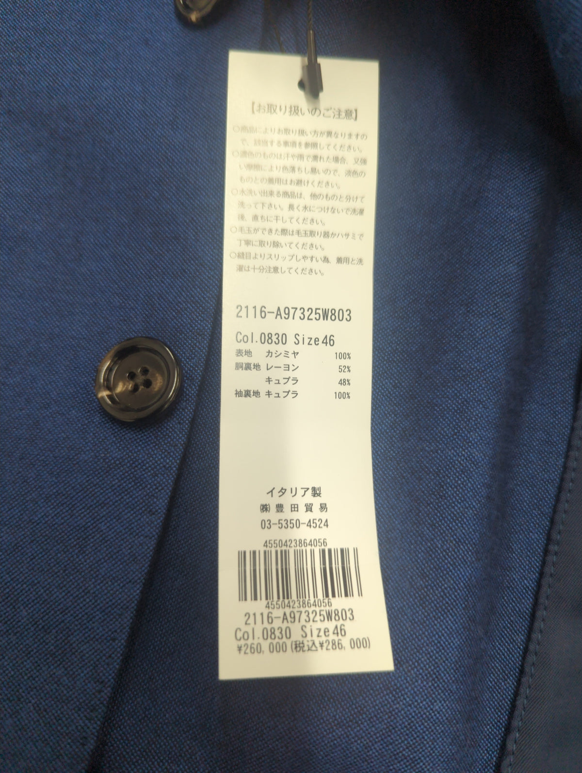 ジャケット