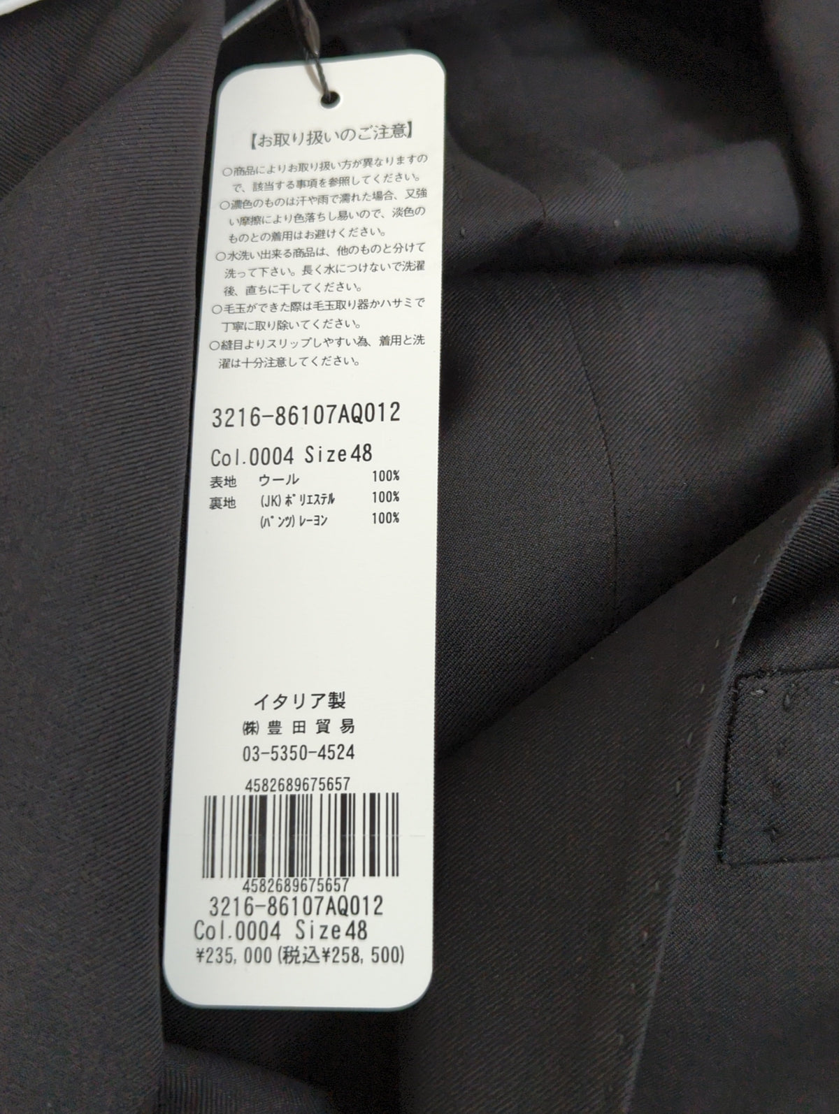 定番S150サージムジスーツ