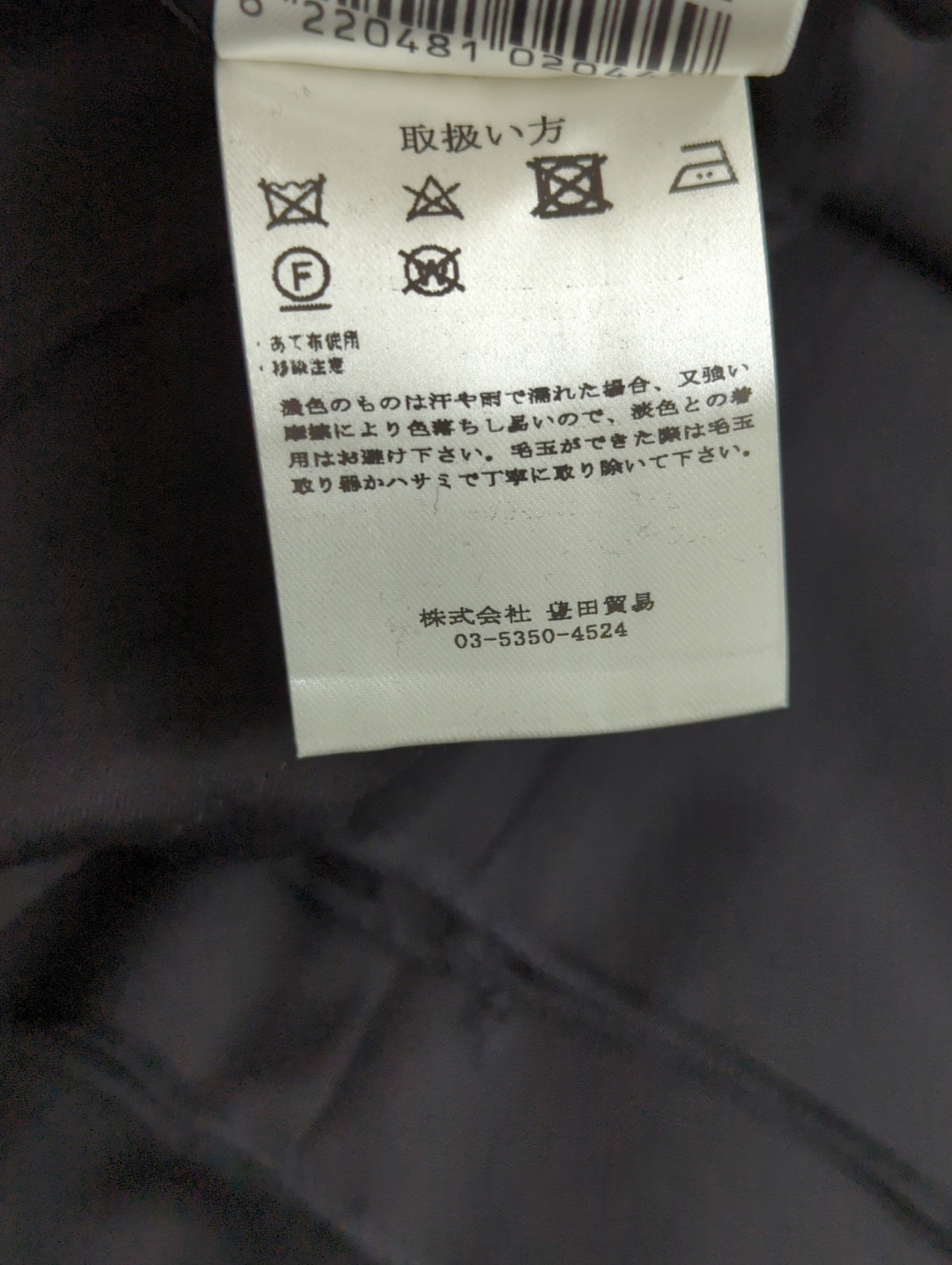 定番S150サージムジスーツ