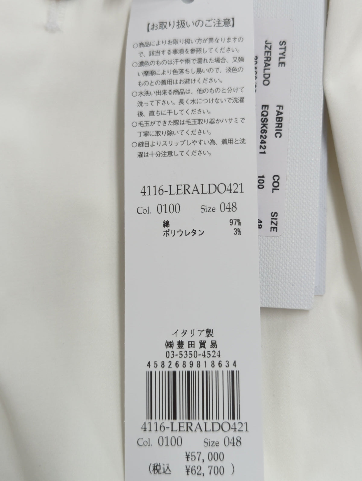 コットンストレッチサテンPダイパンツ