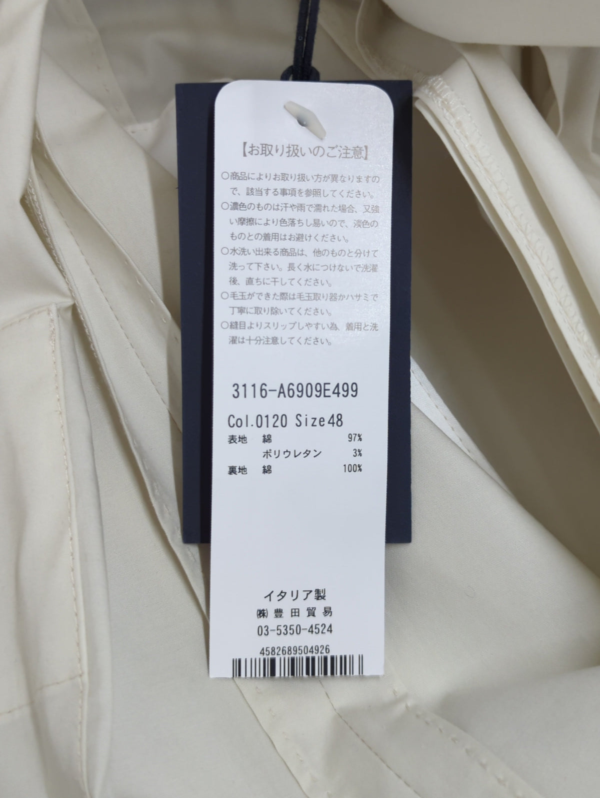 ジャケット