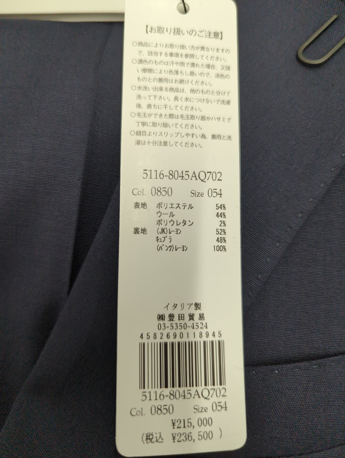 クリースレジスタンスストレッチトロムジスーツ