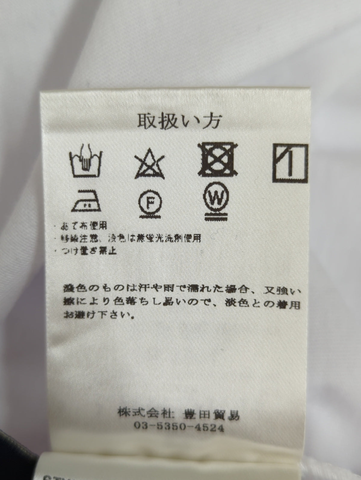 カットソー