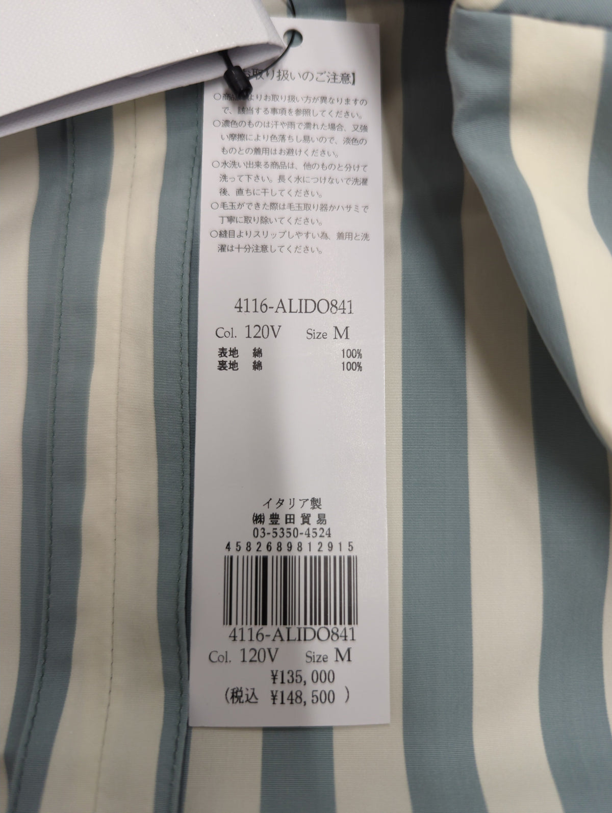 高密度コットンボールドストライプジャケット