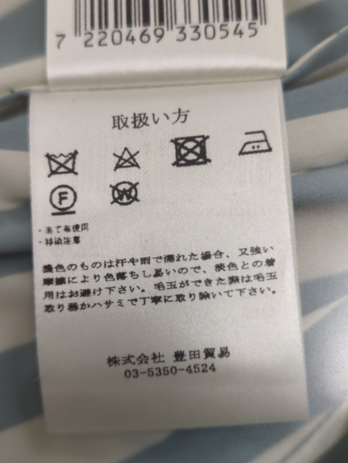 高密度コットンボールドストライプジャケット