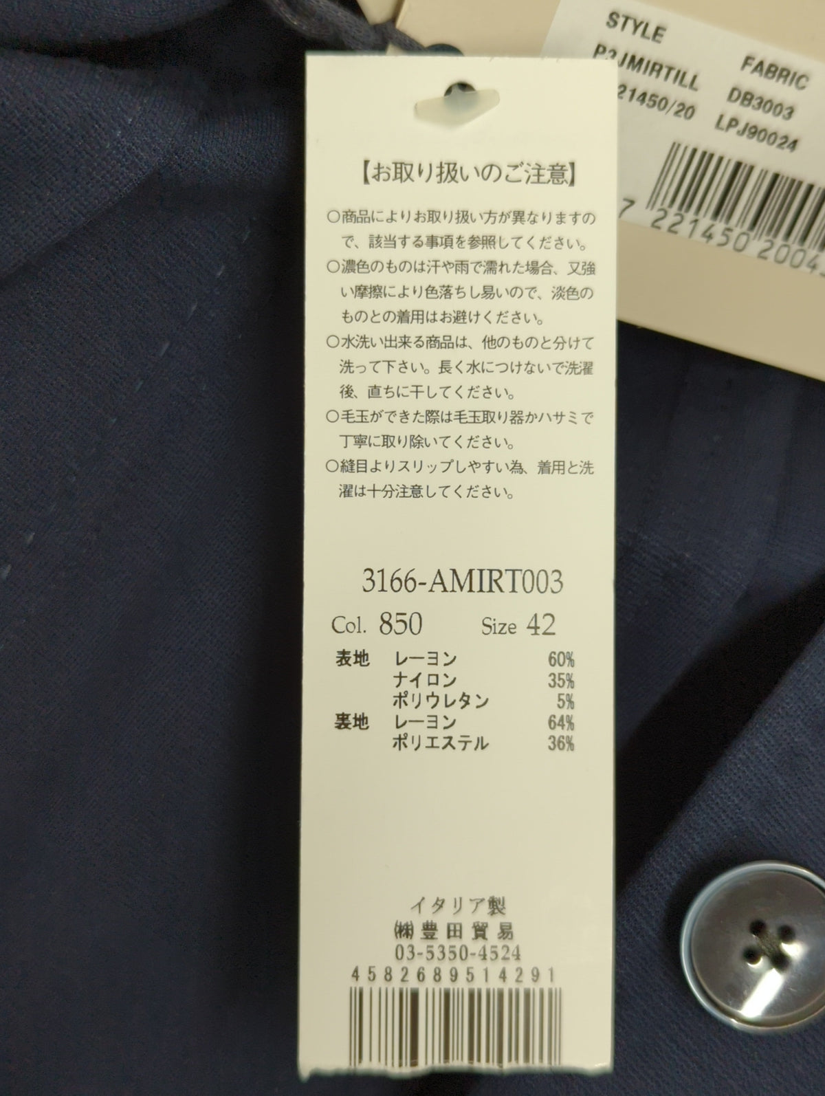 ジャケット