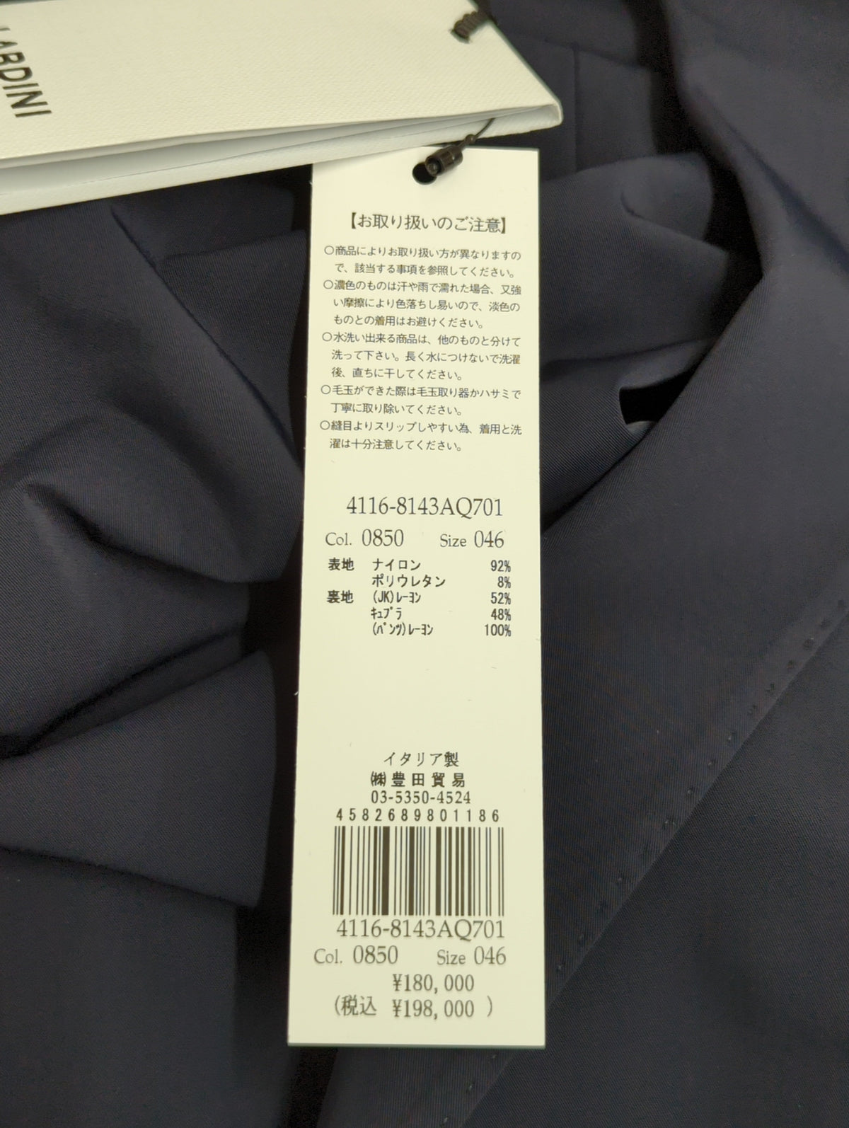 テックジャージースーツ