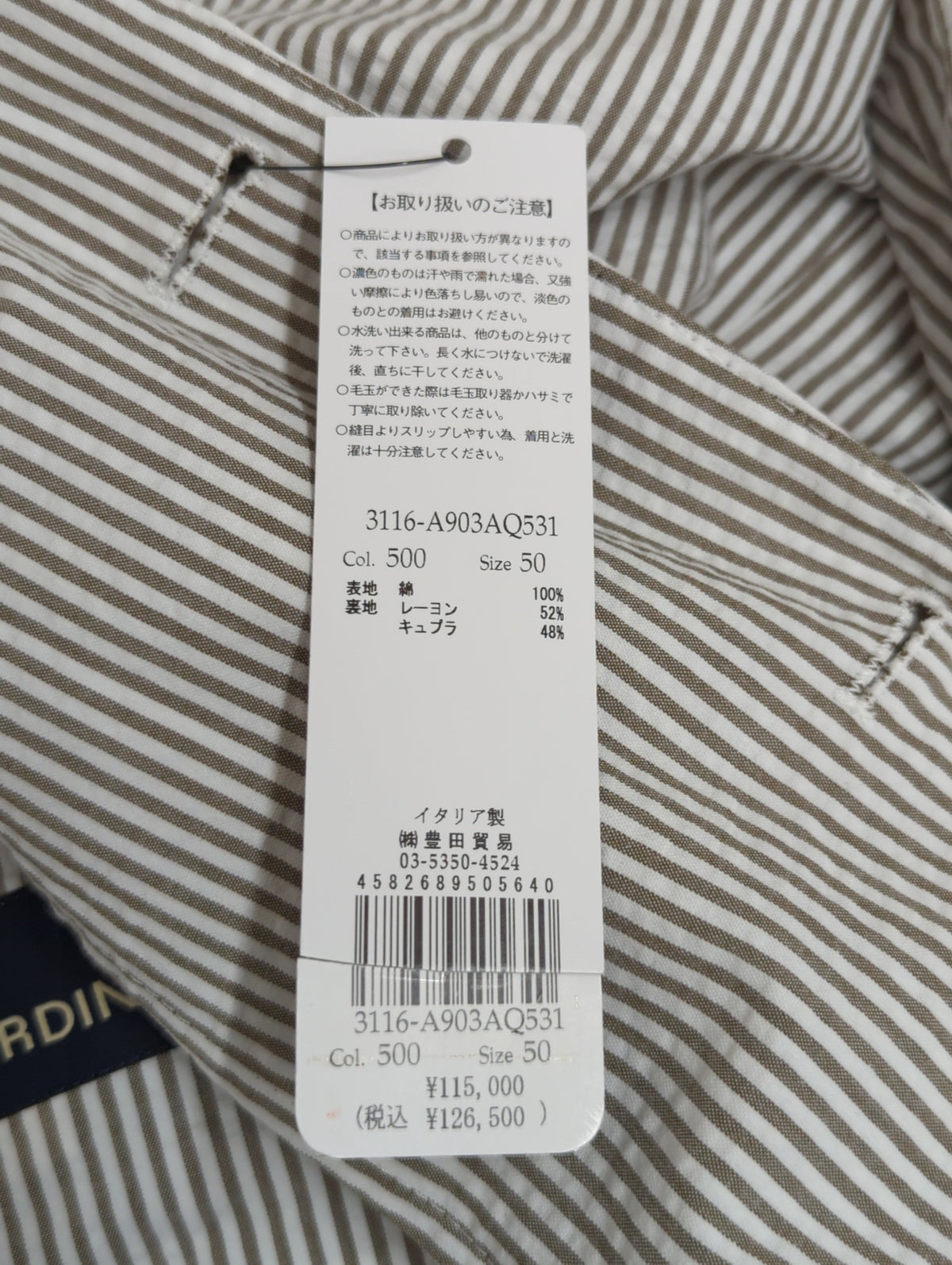 ジャケット