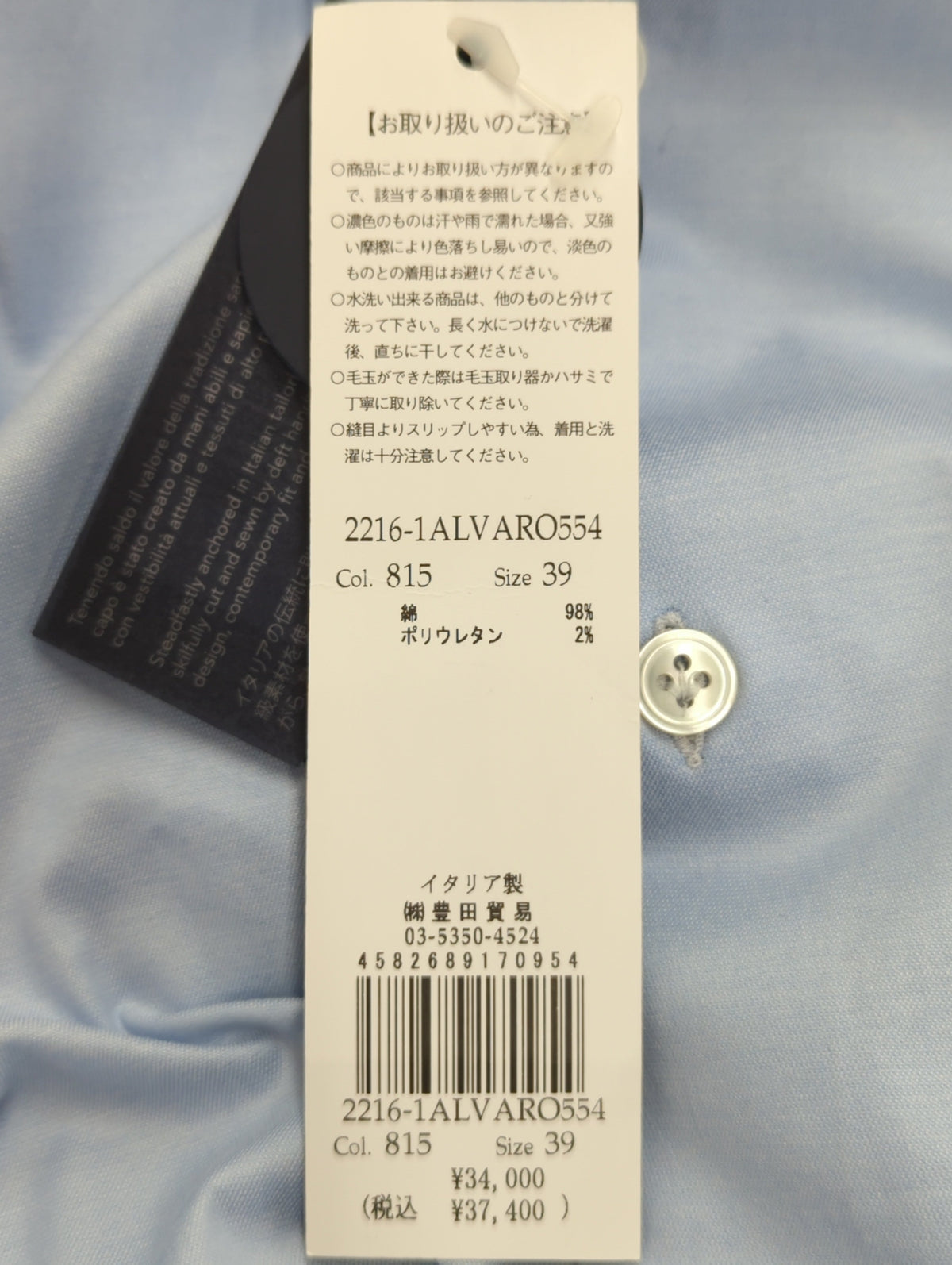 シャツ