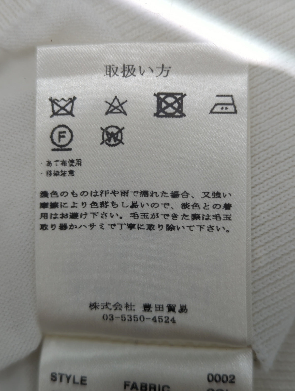 クレープコットンプレーンステッチロングスリーブモックニット