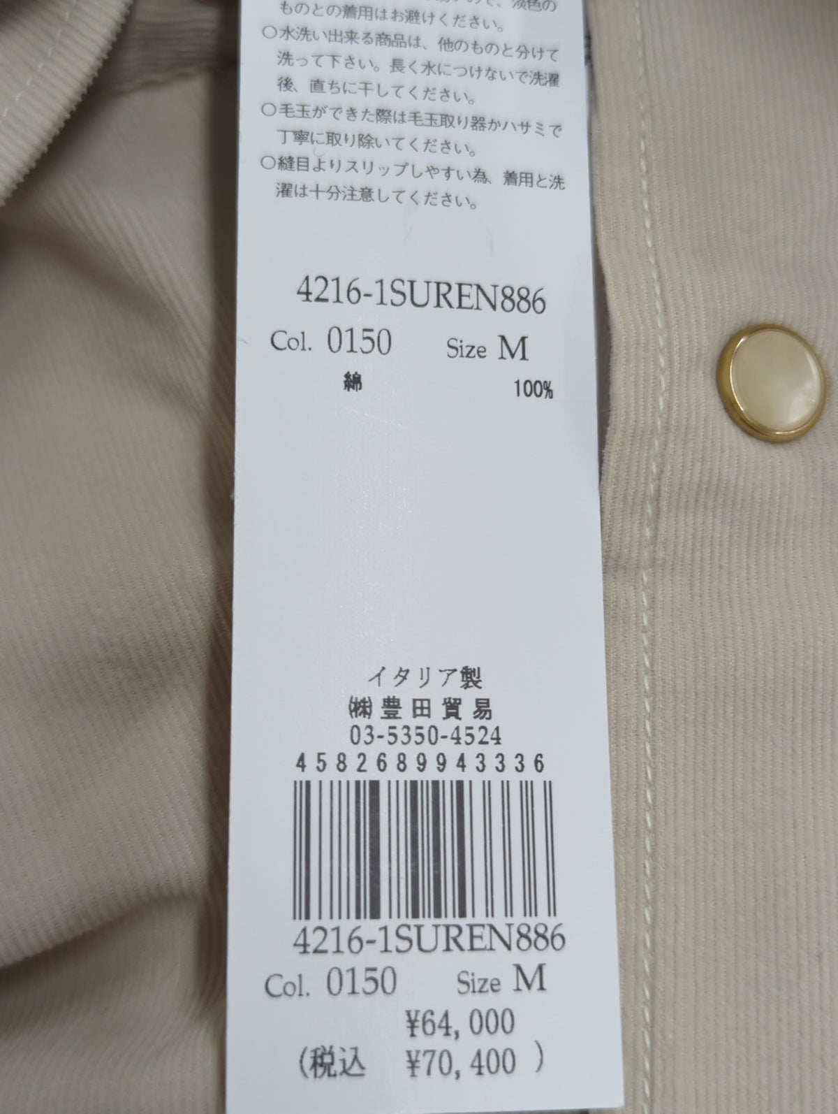 マイクロコーデュロイシャツ