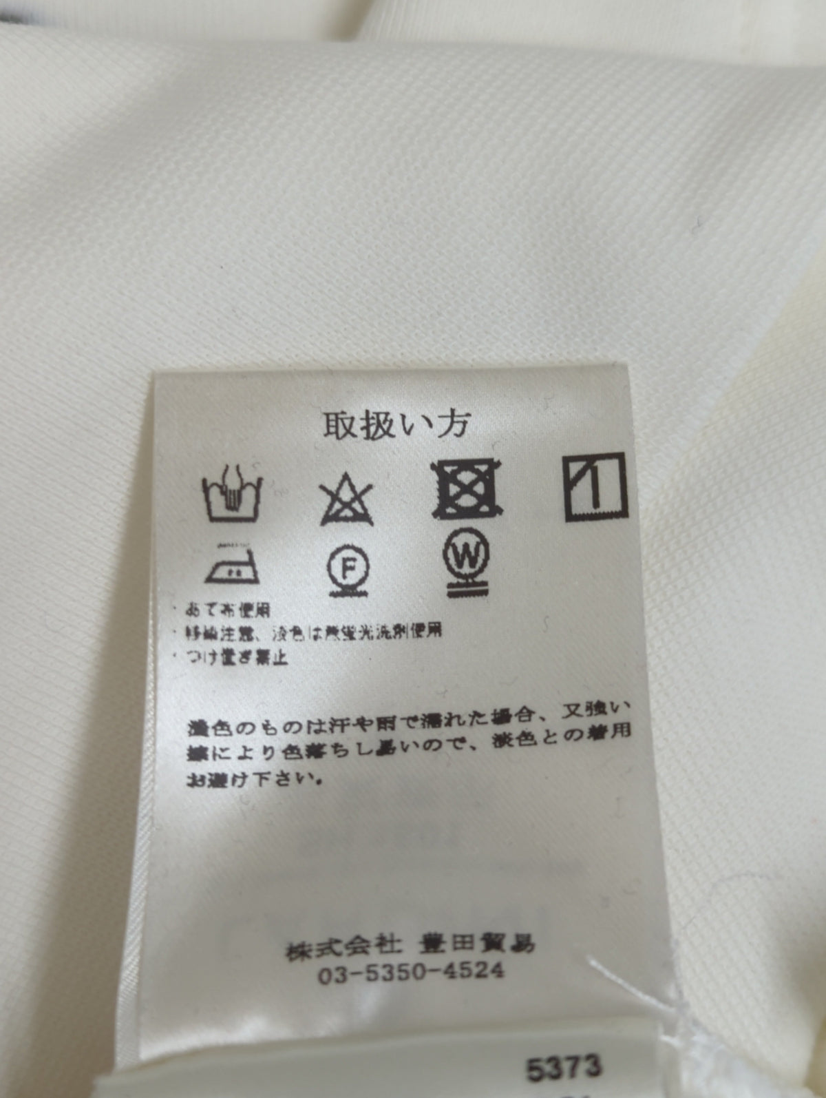 ニット