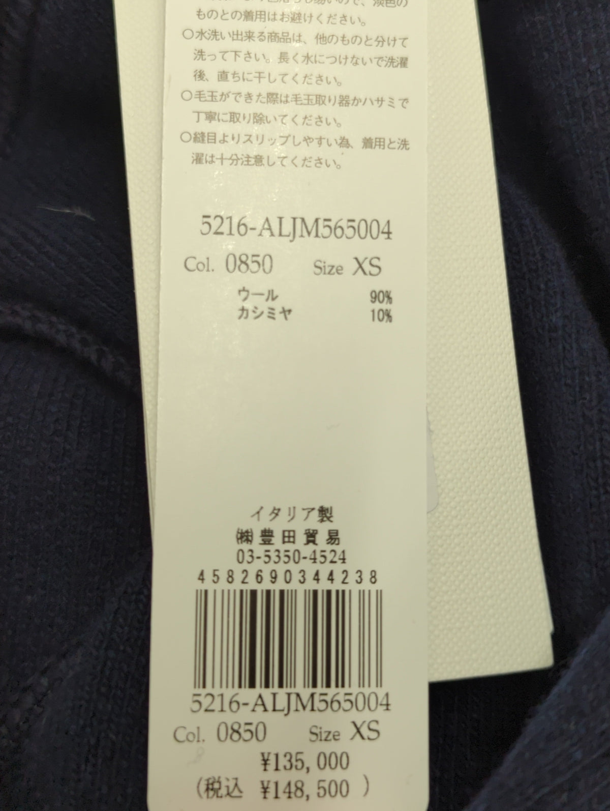 12GGウールカシミヤフラットリブステッチジャケット